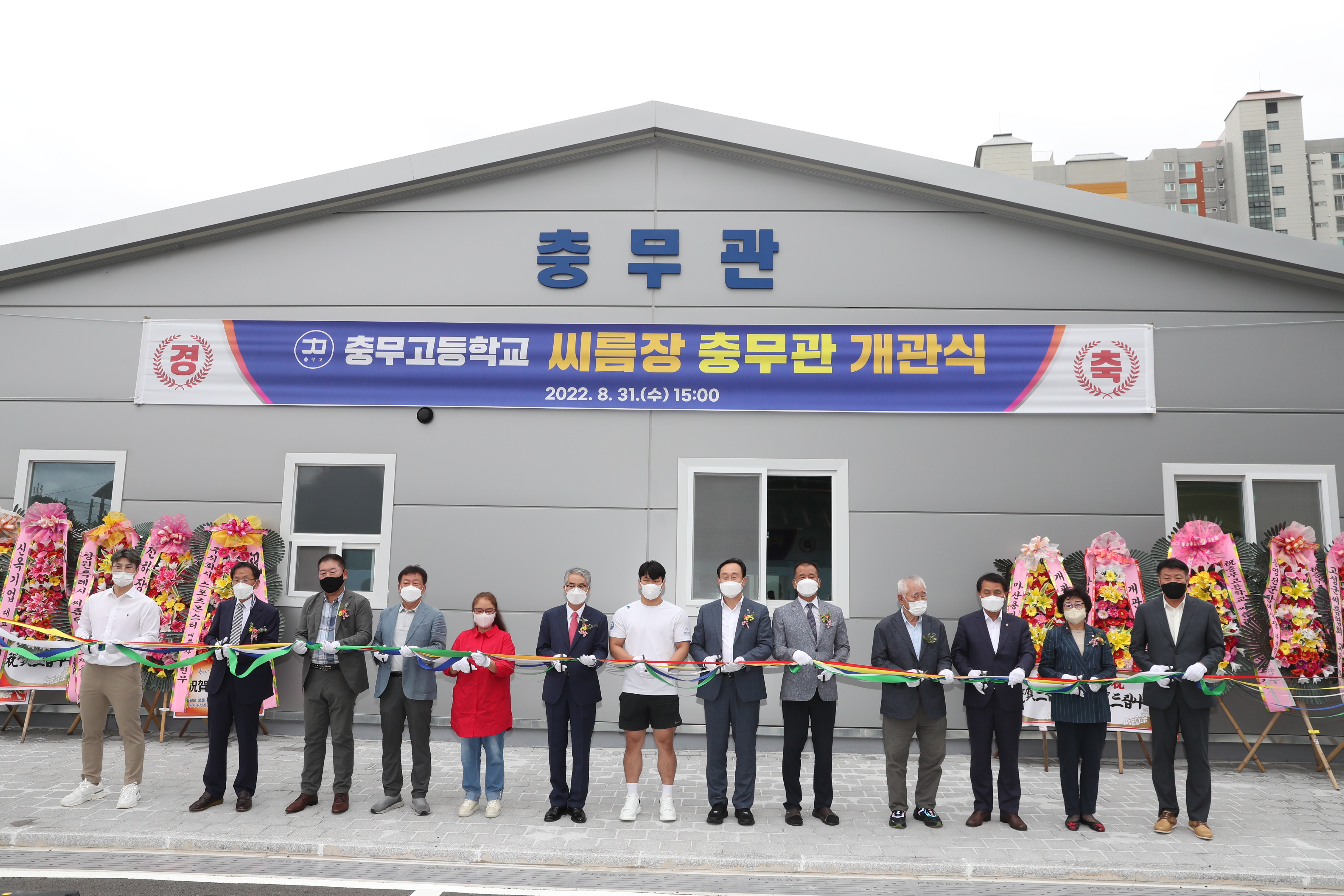 충무고등학교 씨름장 개관 - 관련이미지2