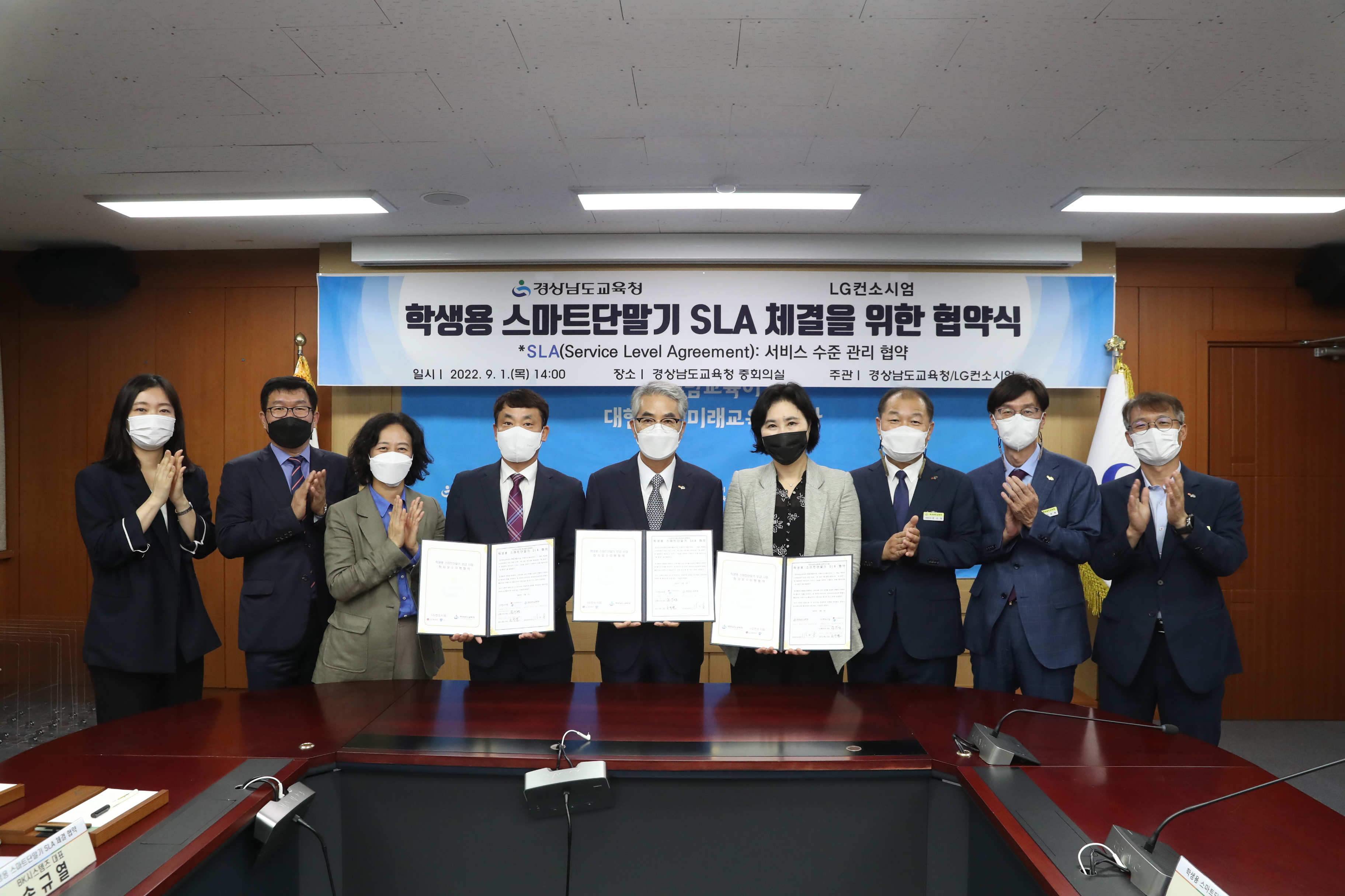 경남교육청, 스마트단말기 유지보수 지원 협약 체결 - 관련이미지2