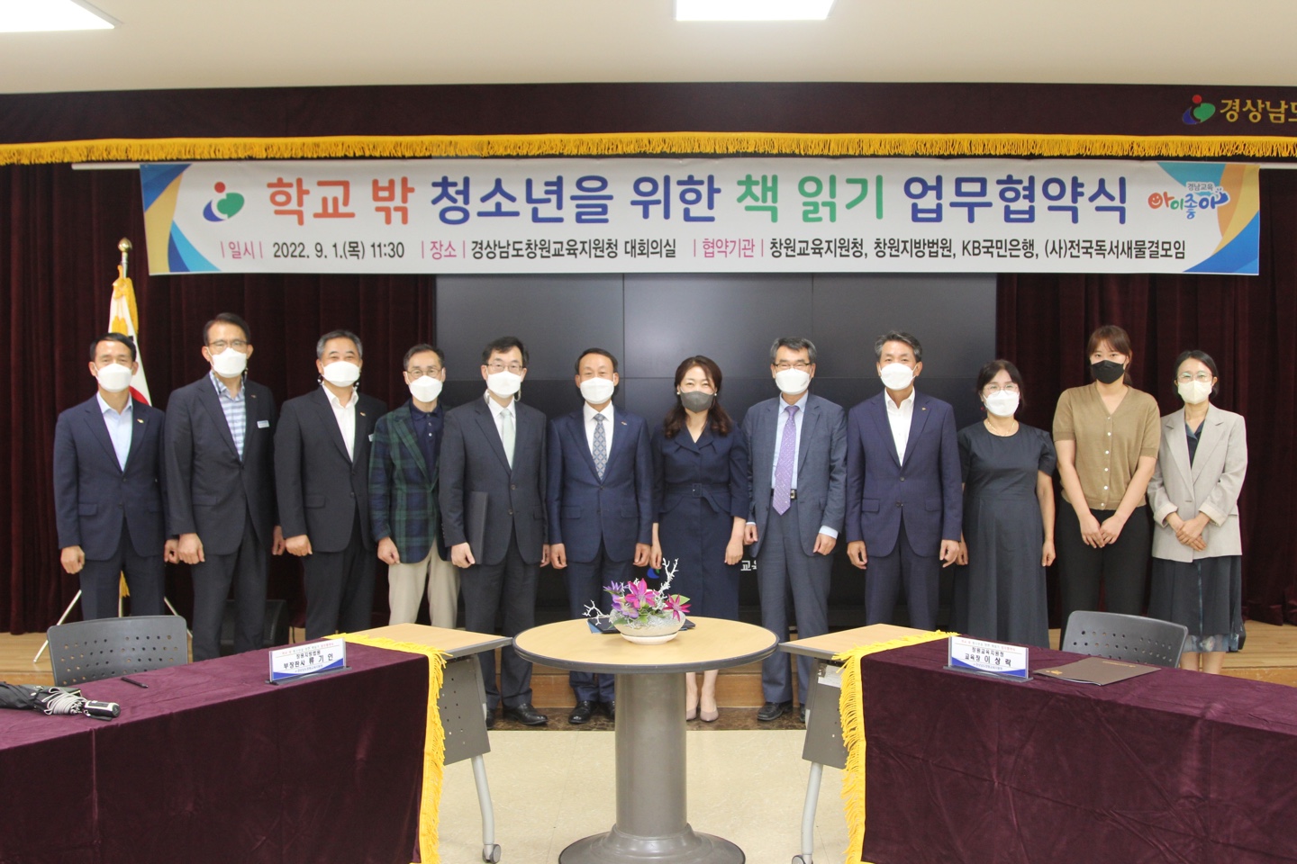 학교밖청소년을위한책읽기협약식2