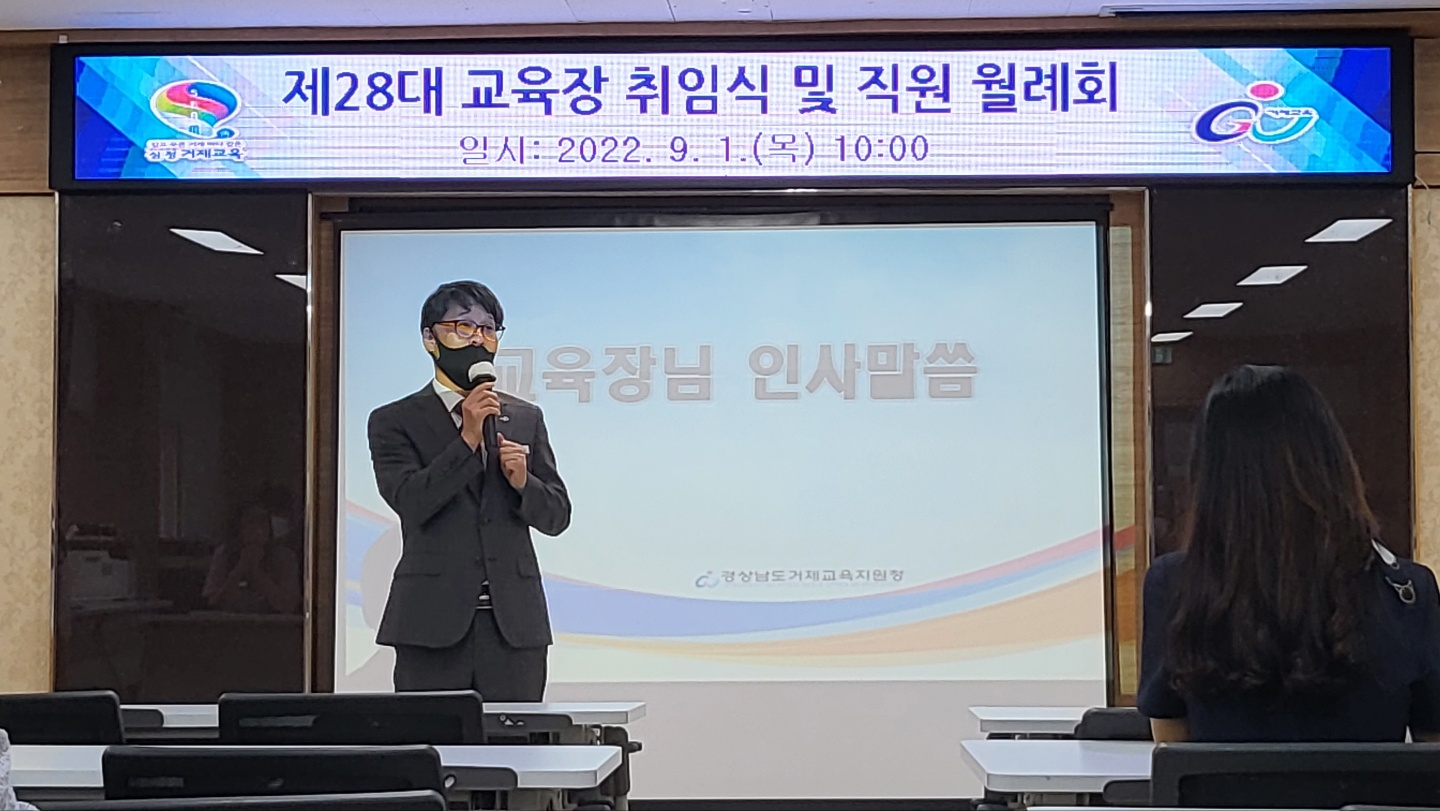 거제교육지원청,  제28대 김재훈 교육장  취임 - 관련이미지4