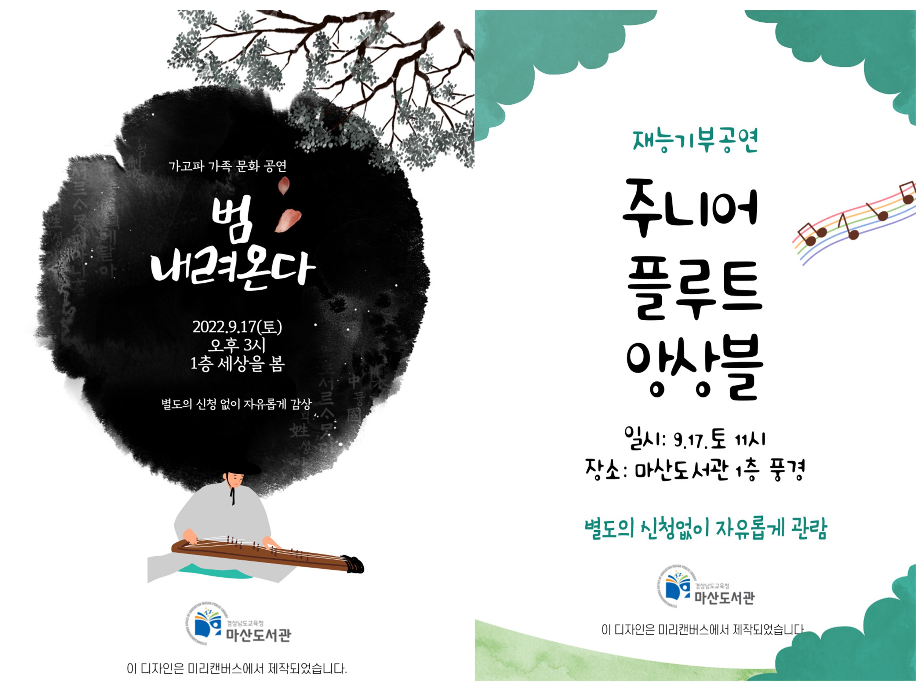 마산도서관, 재능기부 공연 등 다채로운 공연문화 선보여 - 관련이미지1