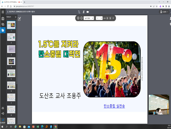 통영교육지원청, 통영행복교육지구, 공동마을 교육과정 「EEFS」 프로젝트 제2기 개강식 개최 - 관련이미지3