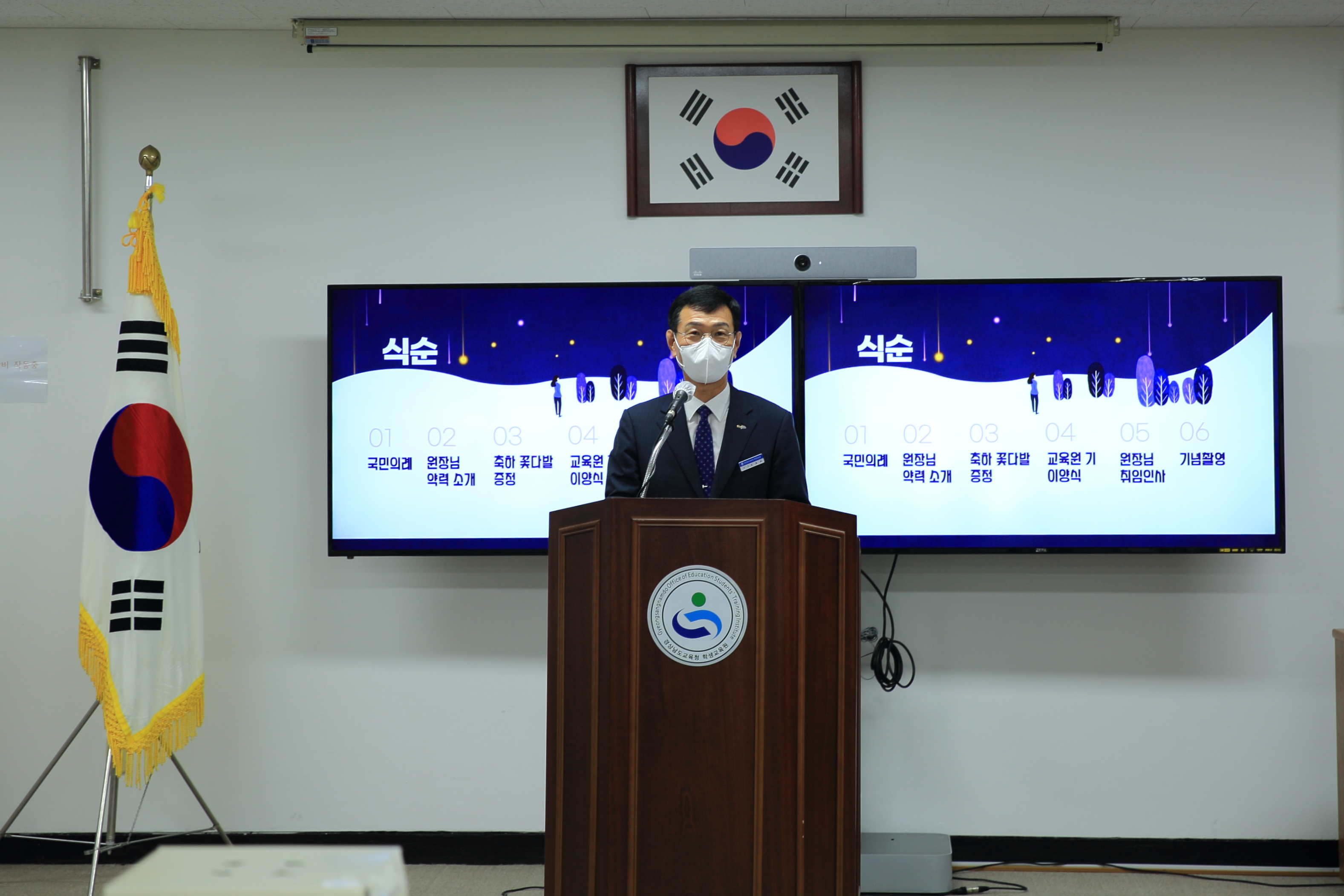 경상남도교육청 학생교육원, 제18대 정종화 원장 취임 - 관련이미지4