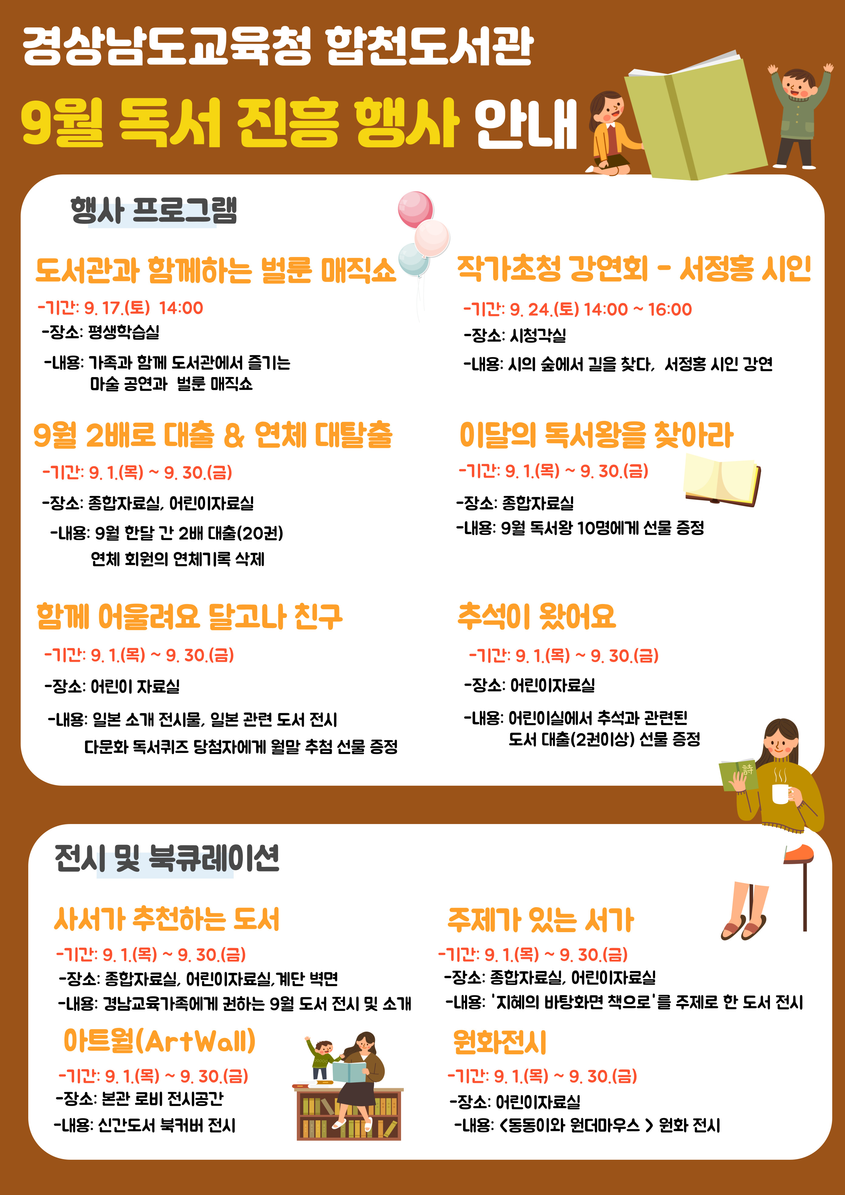 지혜의 바탕화면, 책으로:9월은 독서의 달 - 관련이미지1