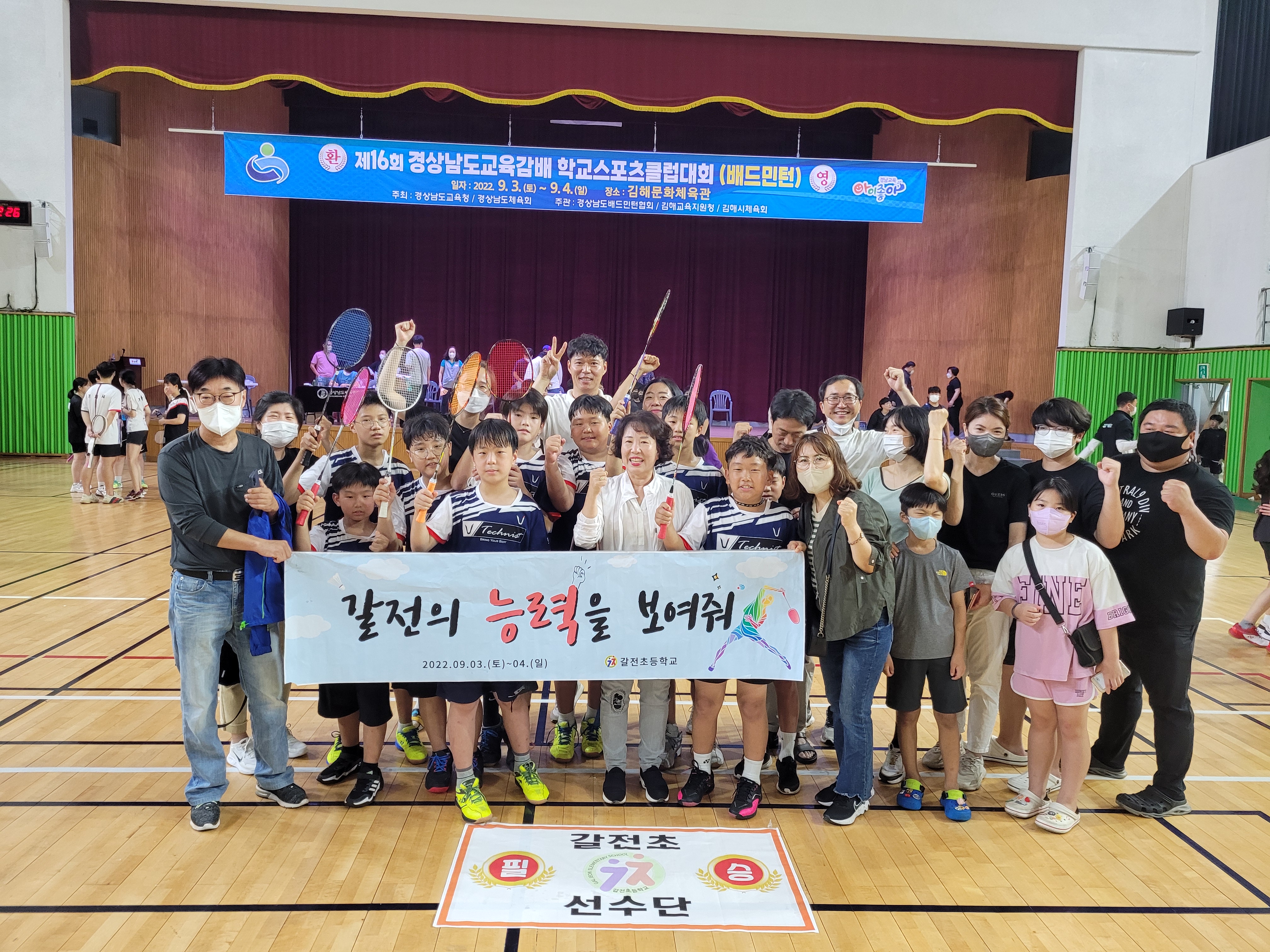 갈전초, 즐기며 배운 배드민턴으로 전국을 제패하러 간다! - 관련이미지1
