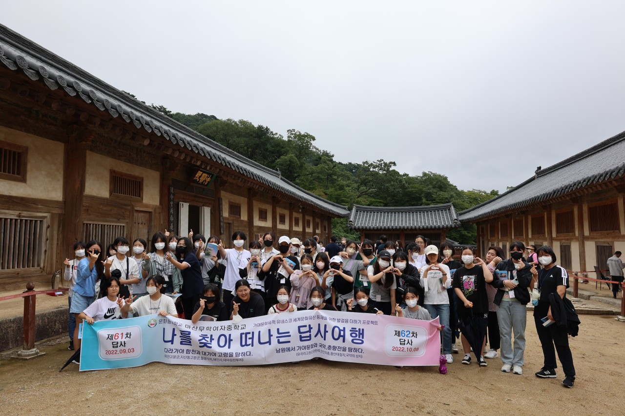 마산무학여중, 가야문화유산을 탐하여 합천과 고령을 답사하다. - 관련이미지3