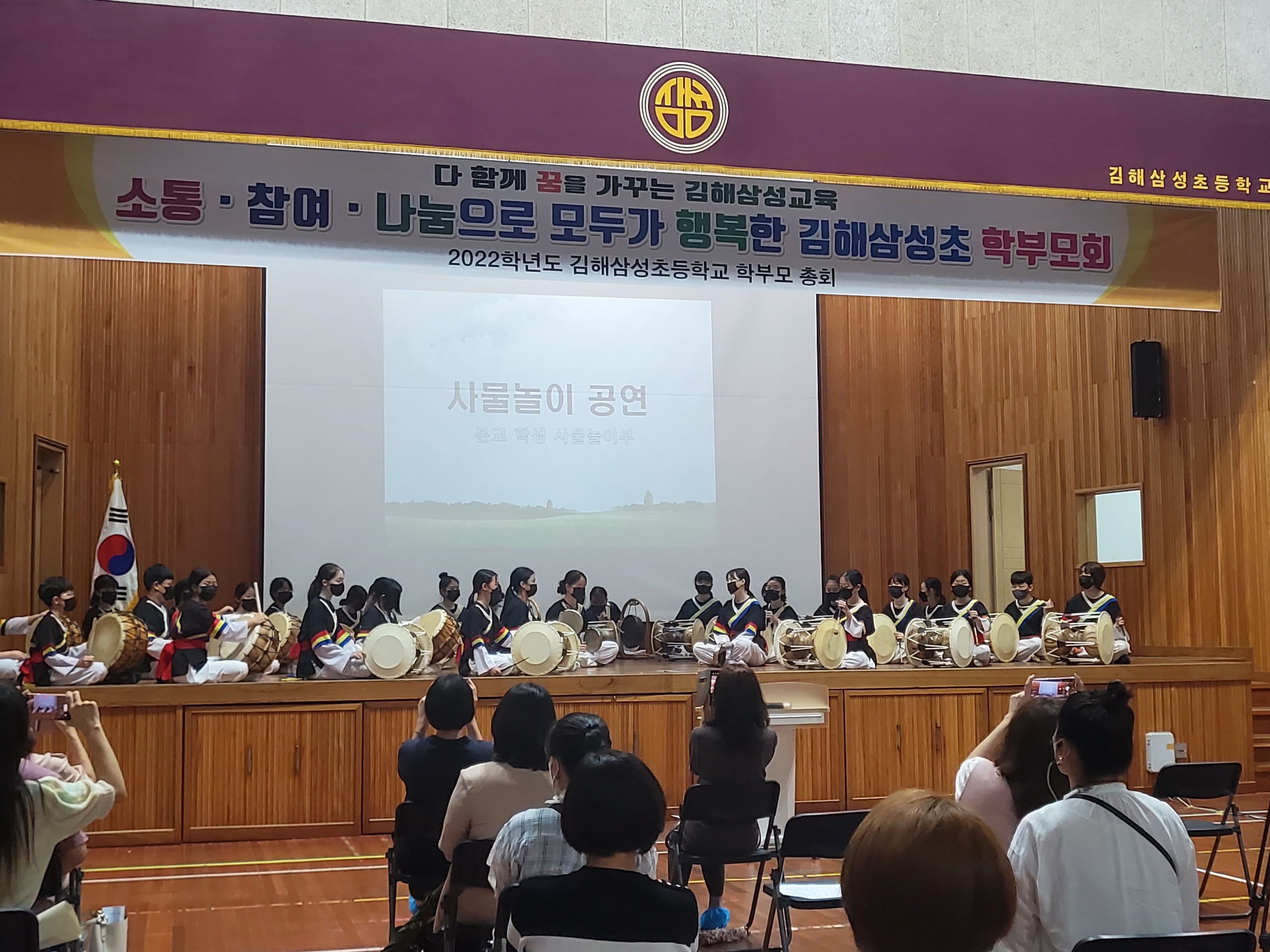 김해삼성초, 학부모 총회 및 부모 교육 실시 - 관련이미지1