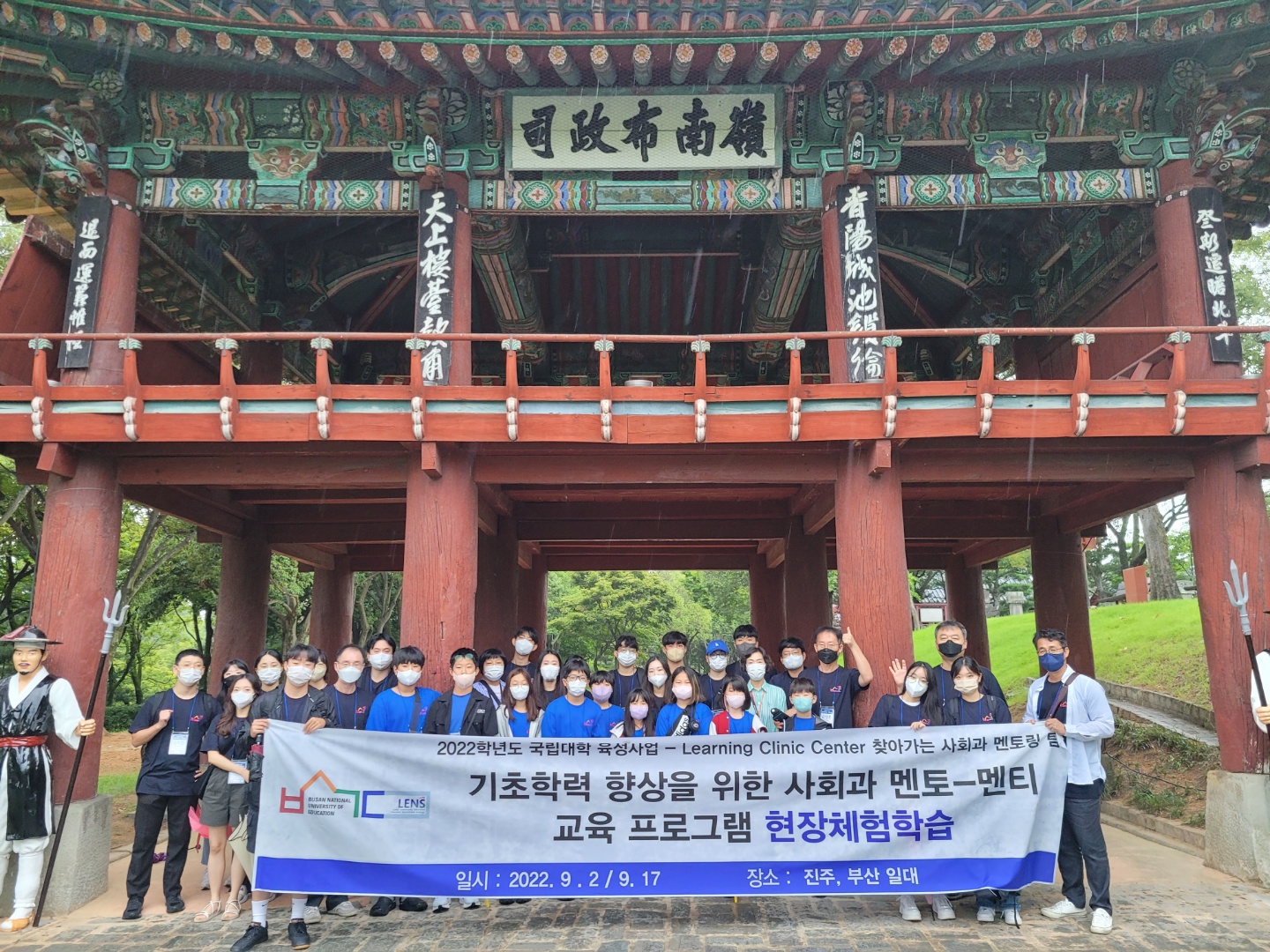 양보초 - 부산교대 LCC 1차 현장체험학습 - 관련이미지1
