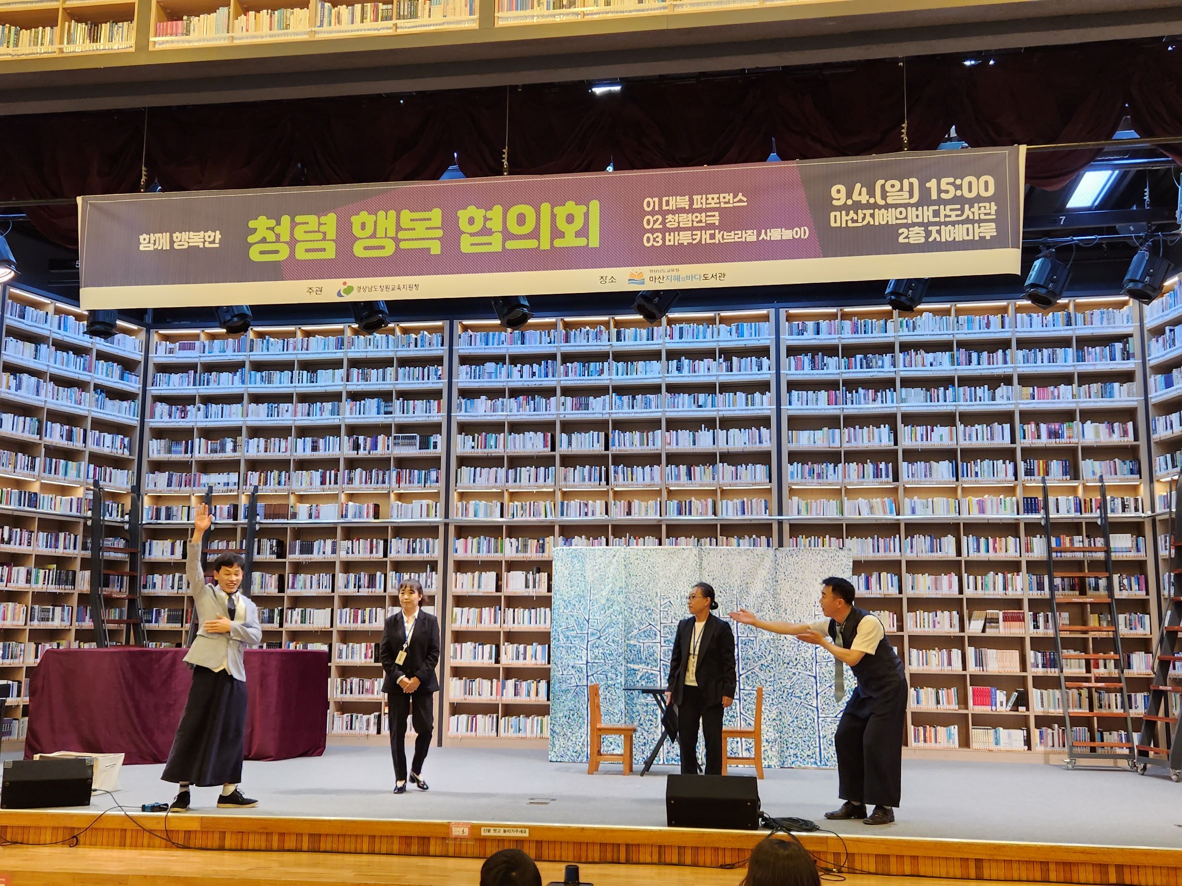 창원교육지원청, 함께 행복한 청렴행복 협의회로 청렴문화확산 - 관련이미지2