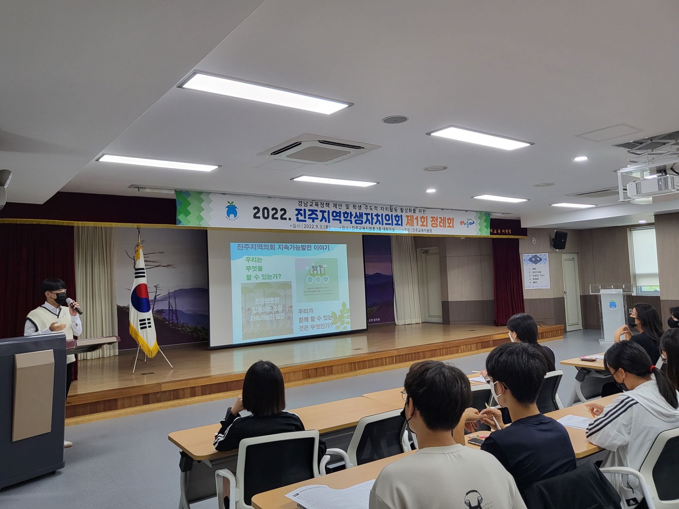 진주교육지원청, 학생자치 및 참여 활성화 위한 진주지역학생자치의회 제1회 정례회 - 관련이미지3