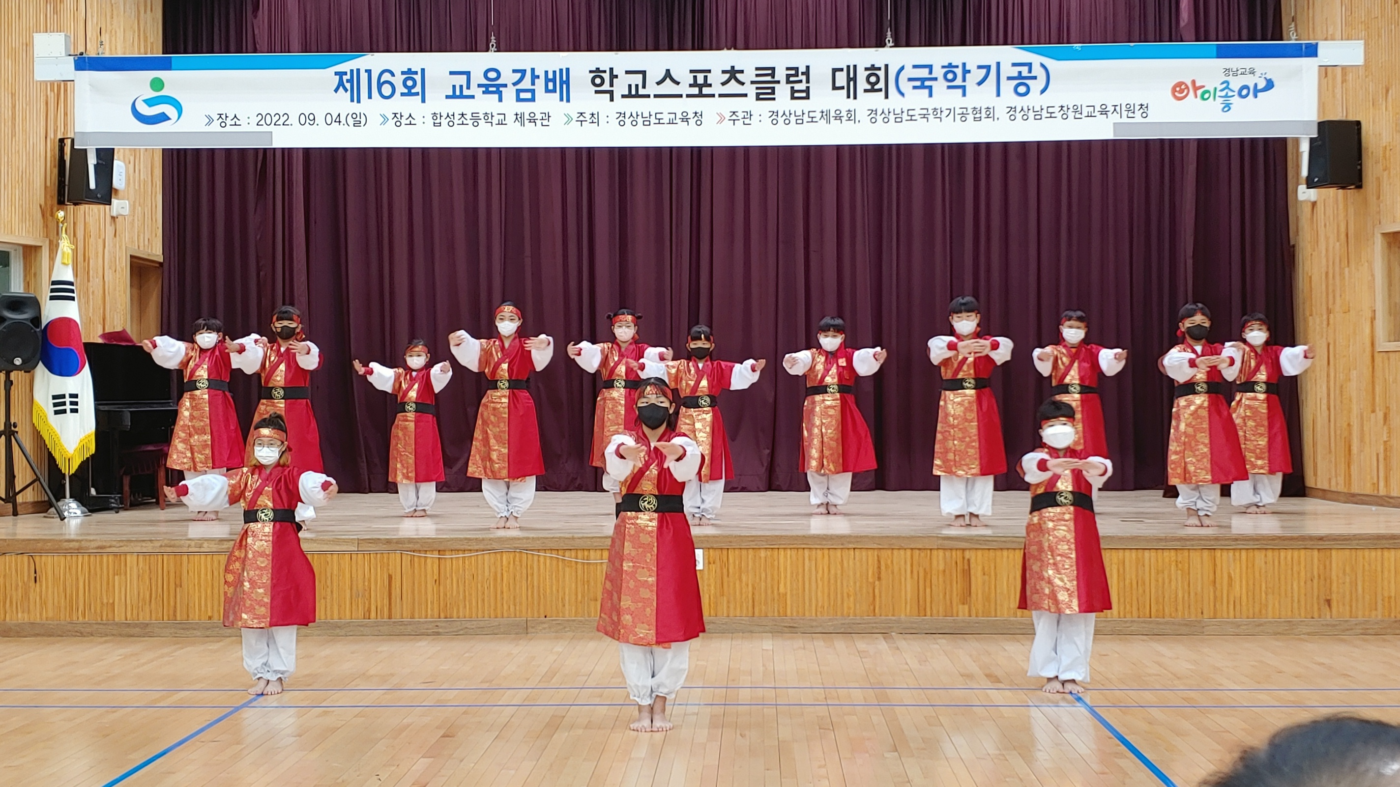 신양초 제16회 교육감배 학교스포츠클럽(국학기공) 대회 우승!! - 관련이미지1