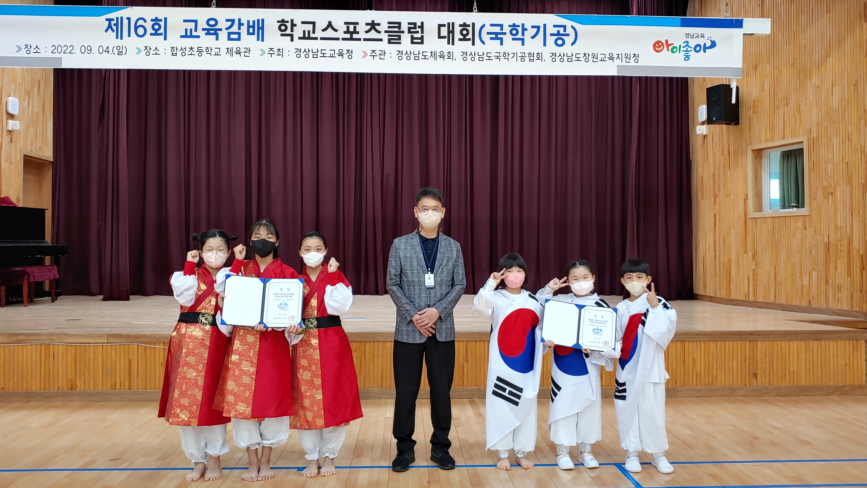 신양초 제16회 교육감배 학교스포츠클럽(국학기공) 대회 우승!! - 관련이미지2