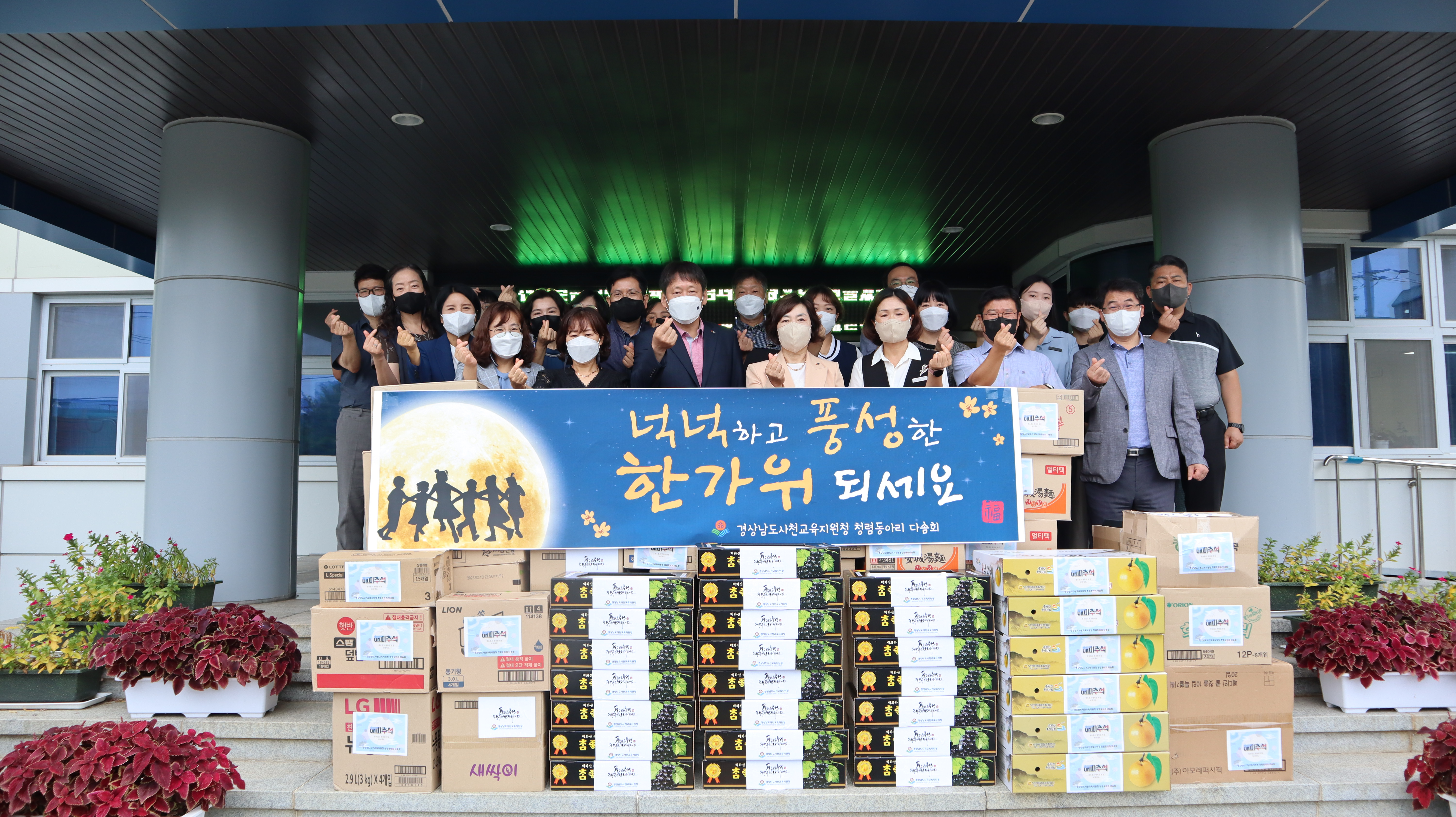 사천교육지원청, 추석 명절 맞아 사회복지시설 위문 - 관련이미지1