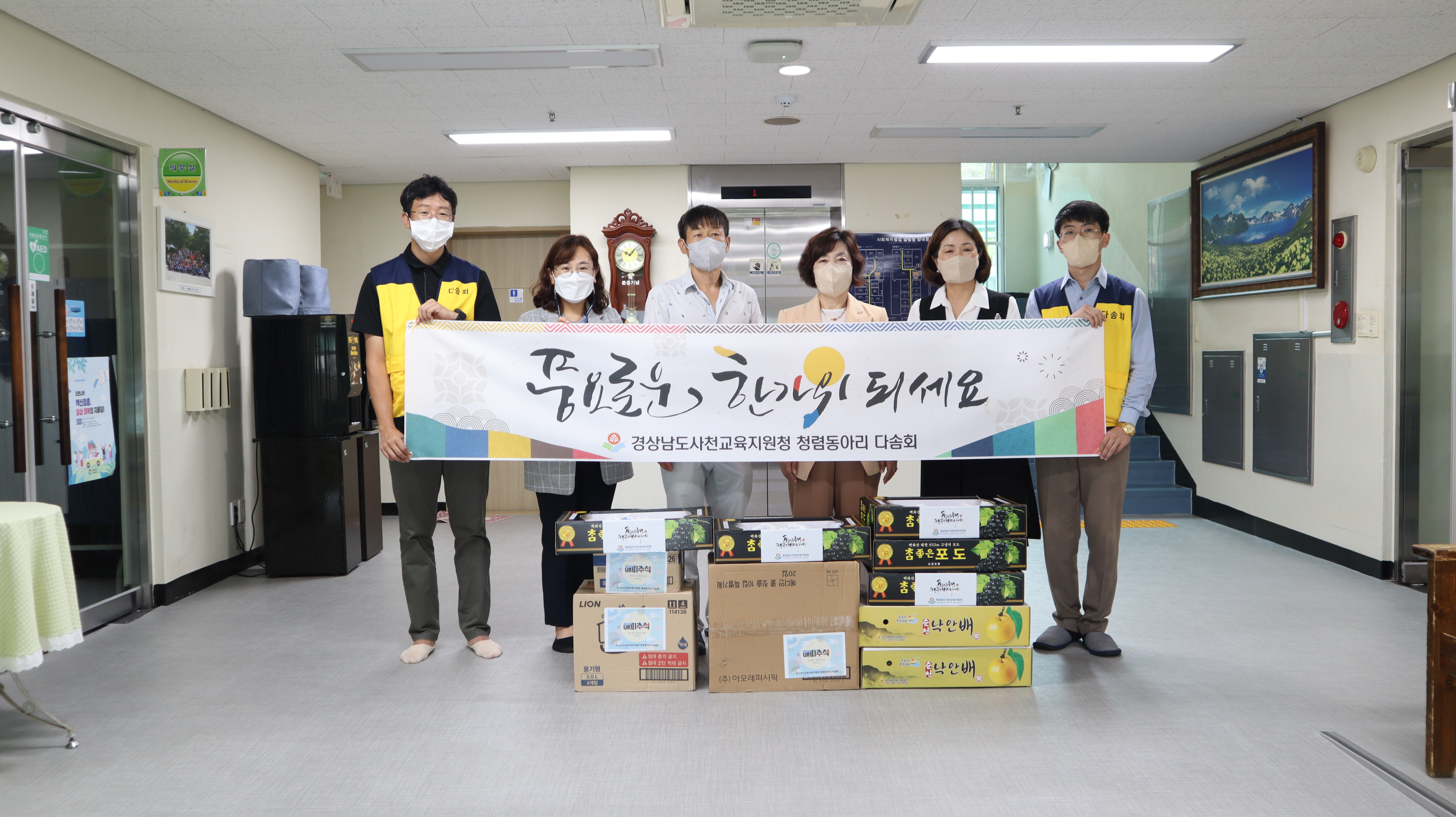 사천교육지원청, 추석 명절 맞아 사회복지시설 위문 - 관련이미지2