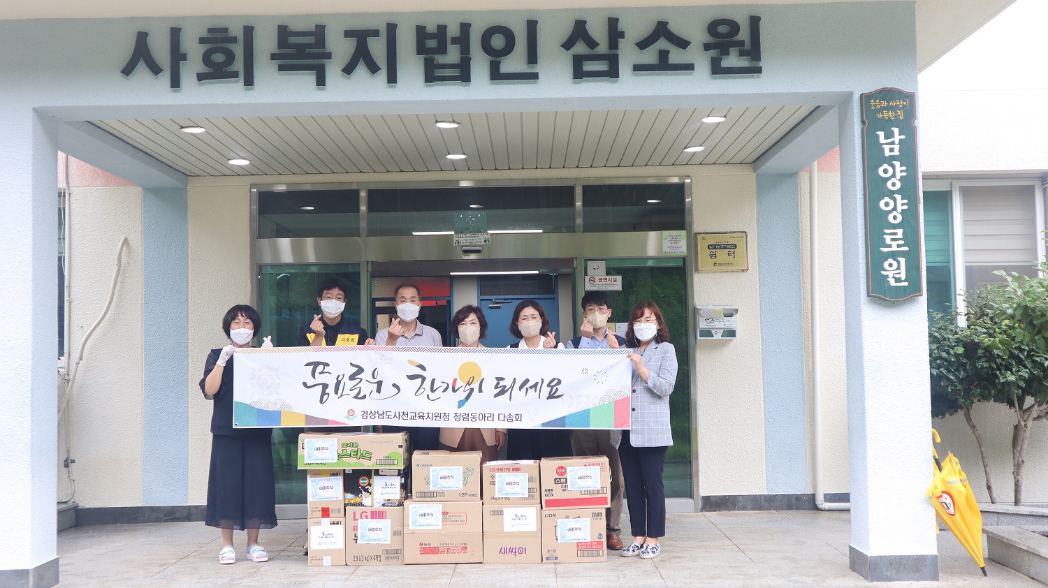 사천교육지원청, 추석 명절 맞아 사회복지시설 위문 - 관련이미지3
