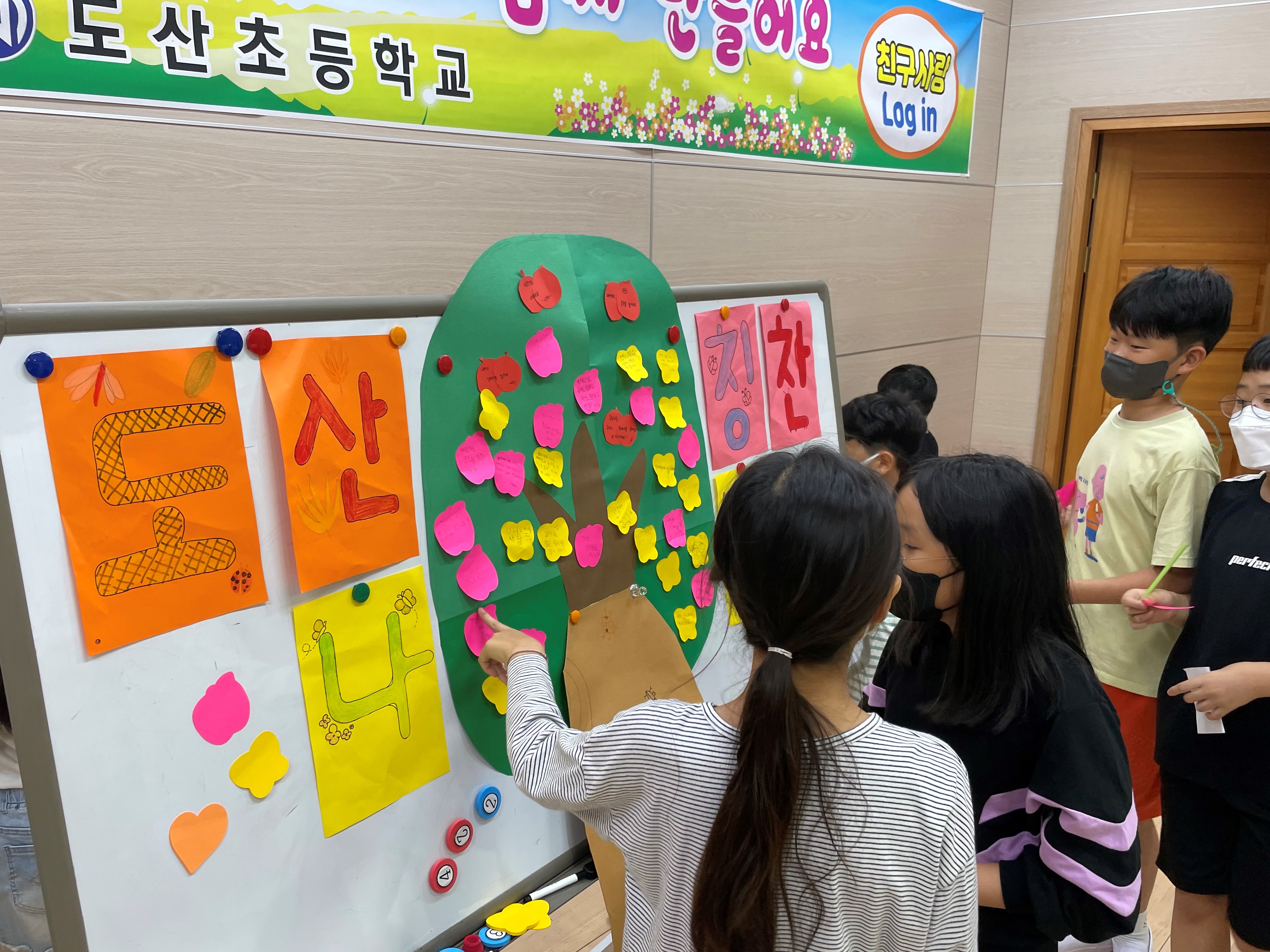 도산초, 폭력 없는 안전한 학교 만들어요! - 관련이미지2