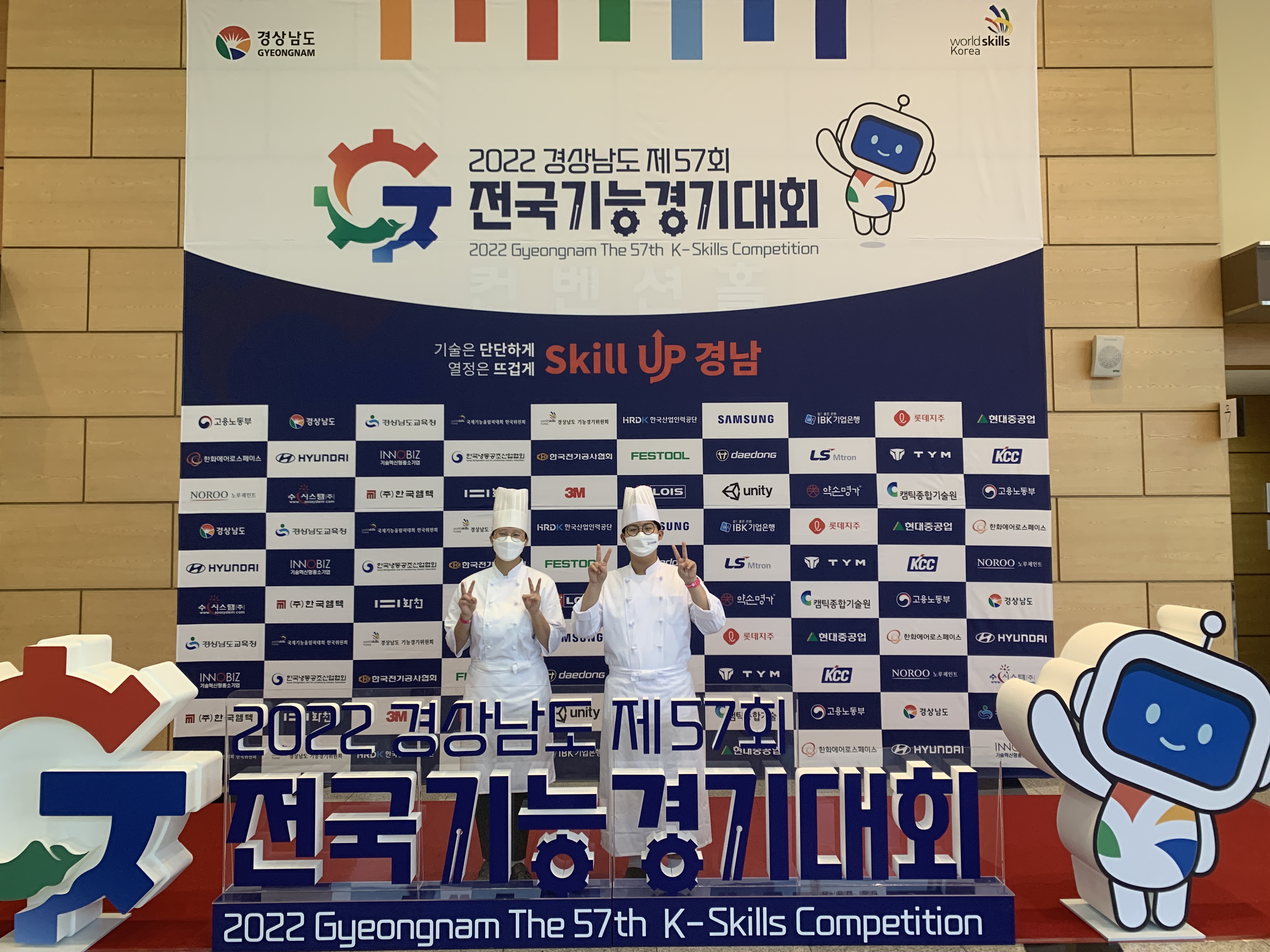 경남관광고, 전국기능경기대회 수상! - 관련이미지2