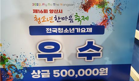 창원 대원초 학생예술동아리 더원밴드 우수상 수상 - 관련이미지2
