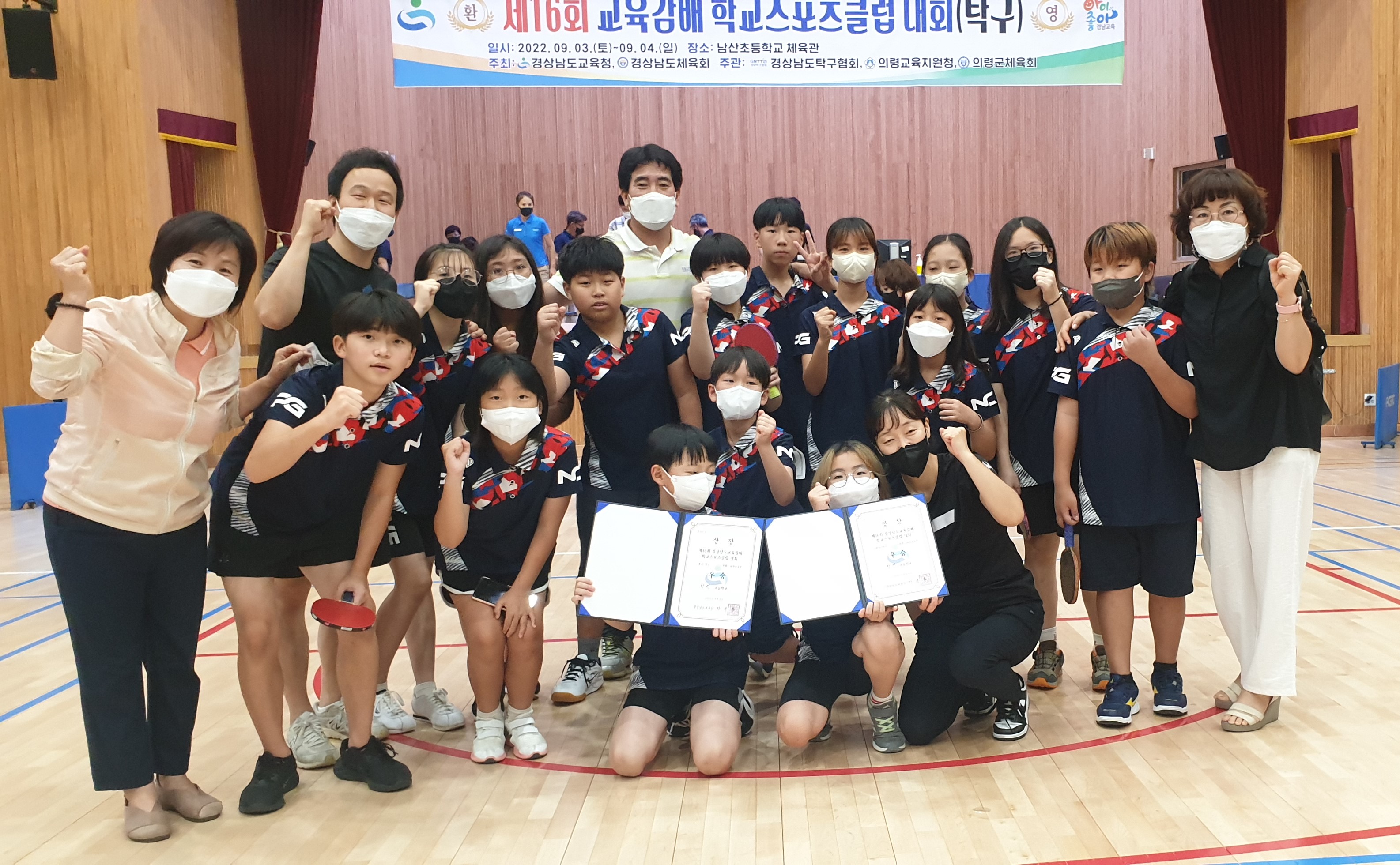 창선초, 제16회 교육감배 스포츠클럽  탁구 남녀동반 우승 쾌거 이뤄 - 관련이미지1