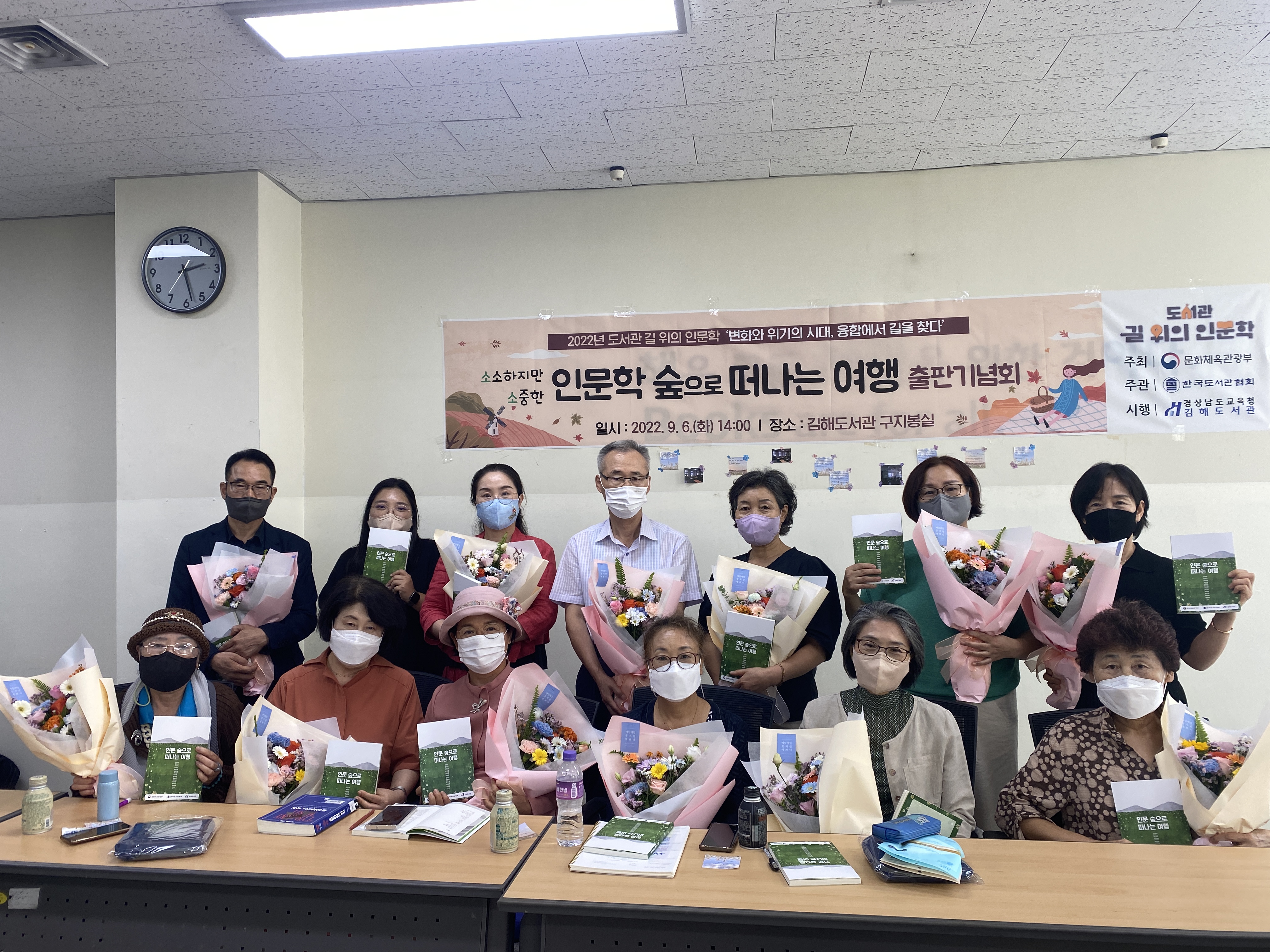 김해도서관, 인문학 숲으로 떠나는 여행 출판기념회 개최 - 관련이미지1
