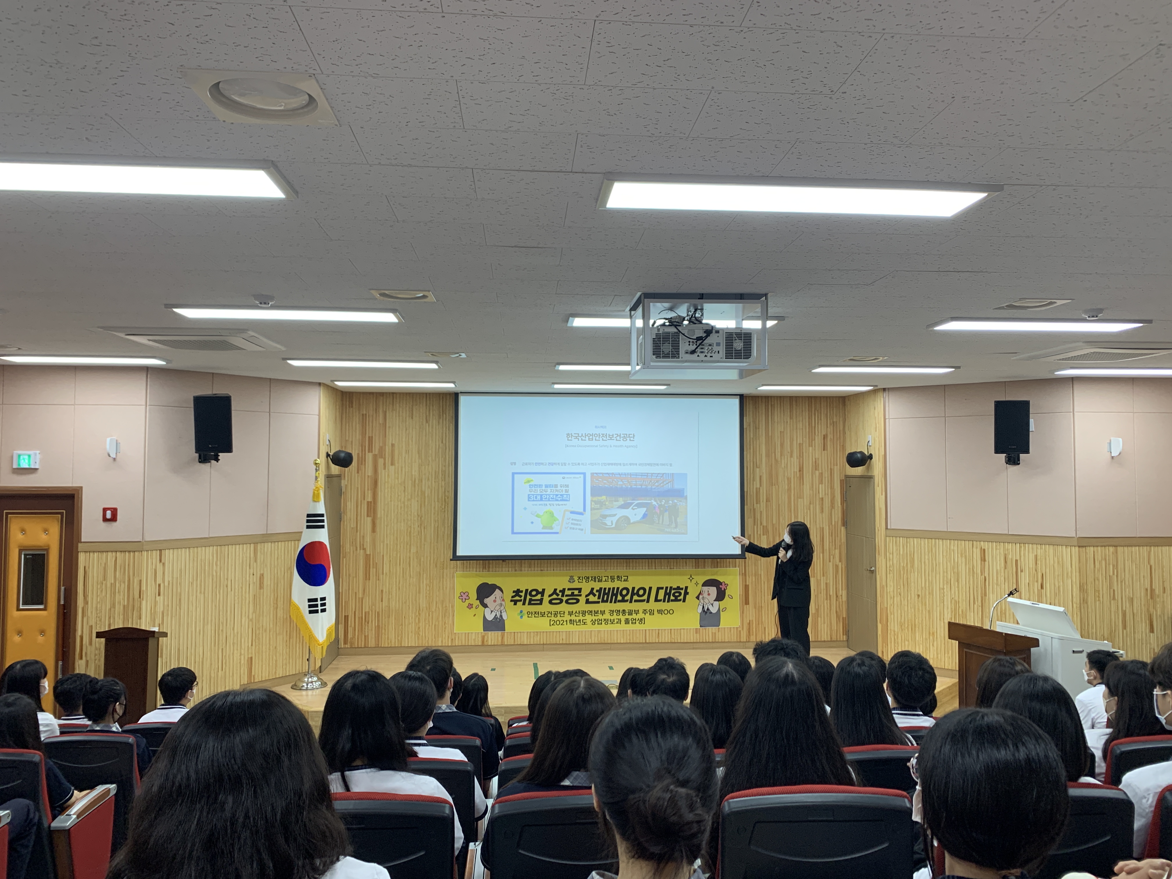진영제일고, 공기업 선배와의 대화 프로그램 운영으로 공기업 합격 노하우 대방출!! - 관련이미지1
