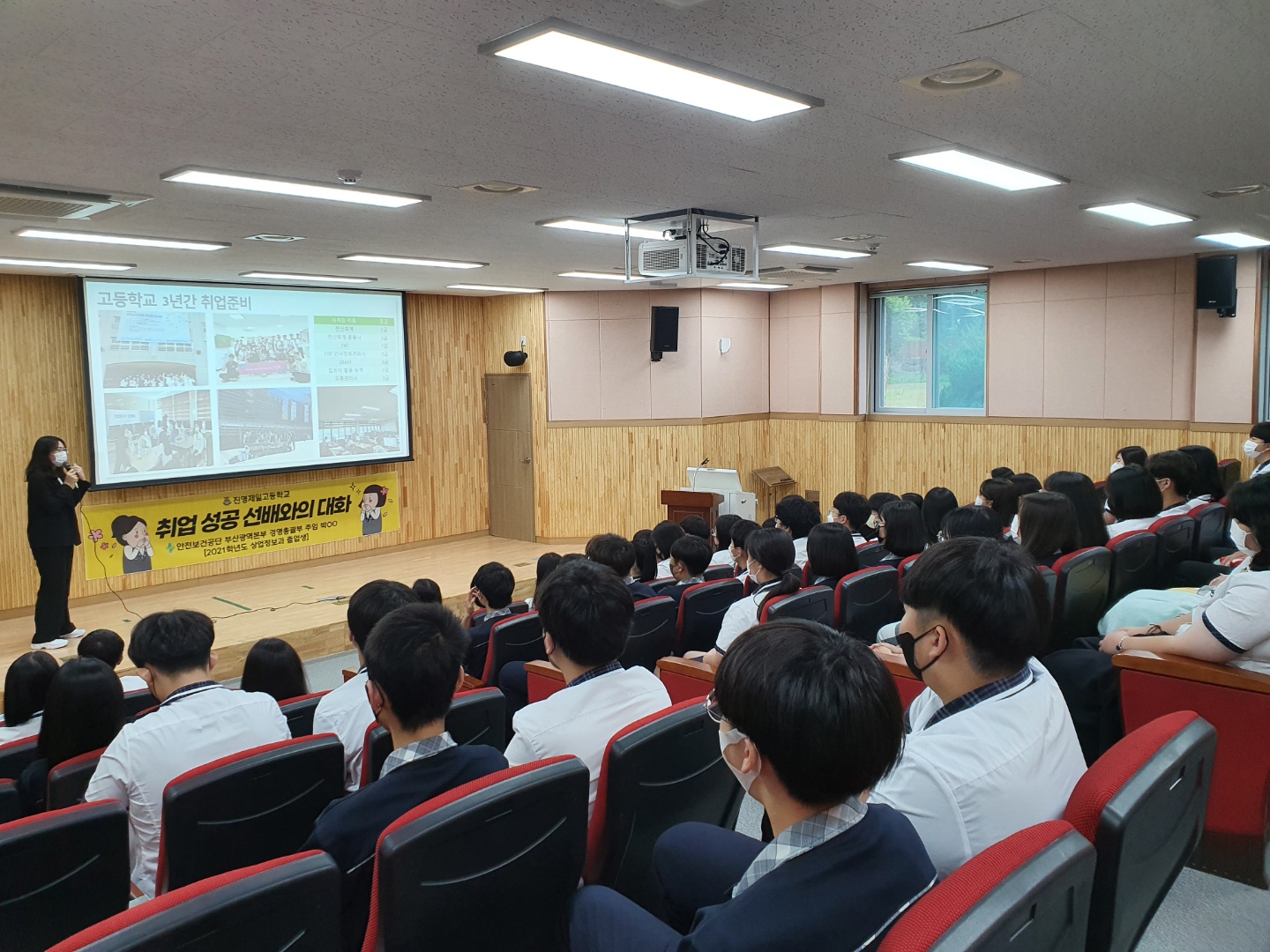 진영제일고, 공기업 선배와의 대화 프로그램 운영으로 공기업 합격 노하우 대방출!! - 관련이미지2