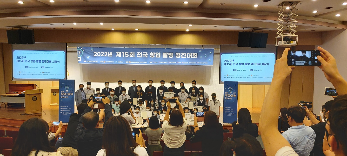 김해여고, 제15회 전국 창업·발명 경진대회 특허청장상 학교표창 수상 - 관련이미지1
