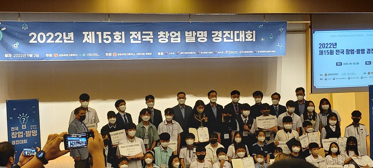 김해여고, 제15회 전국 창업·발명 경진대회 특허청장상 학교표창 수상 - 관련이미지4