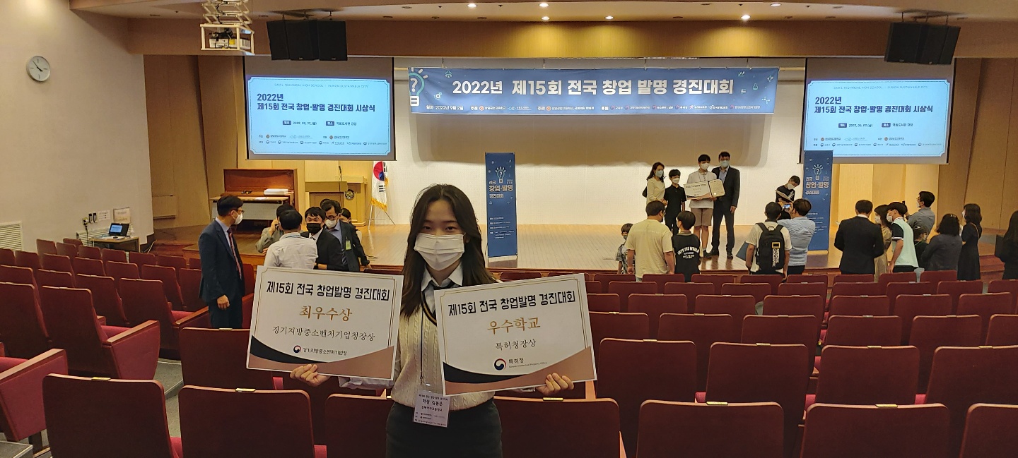 김해여고, 제15회 전국 창업·발명 경진대회 특허청장상 학교표창 수상 - 관련이미지5