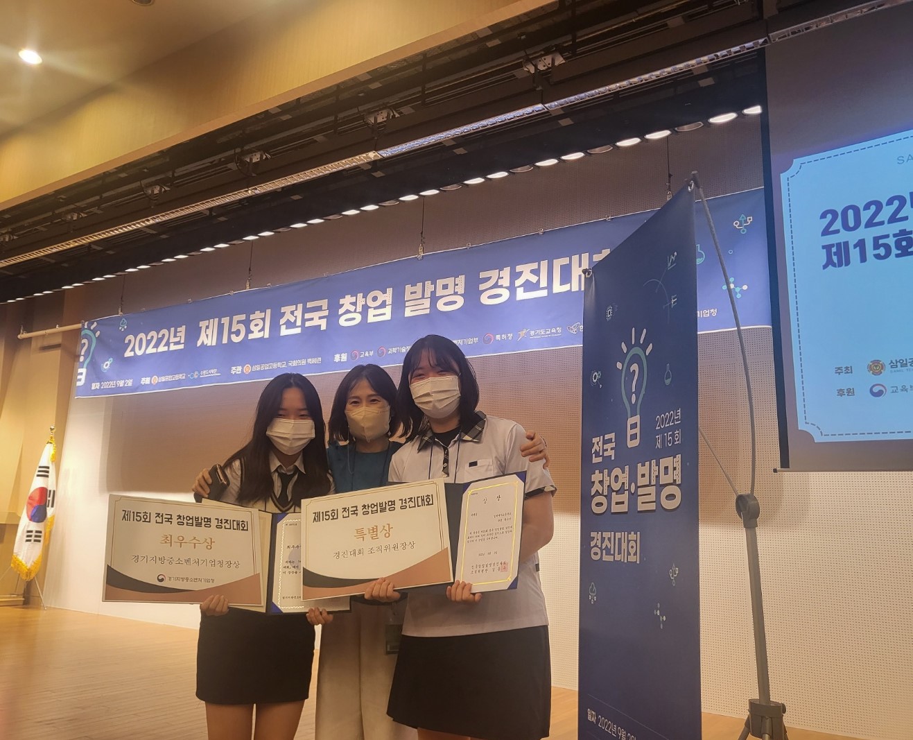 김해여고, 제15회 전국 창업·발명 경진대회 특허청장상 학교표창 수상 - 관련이미지6