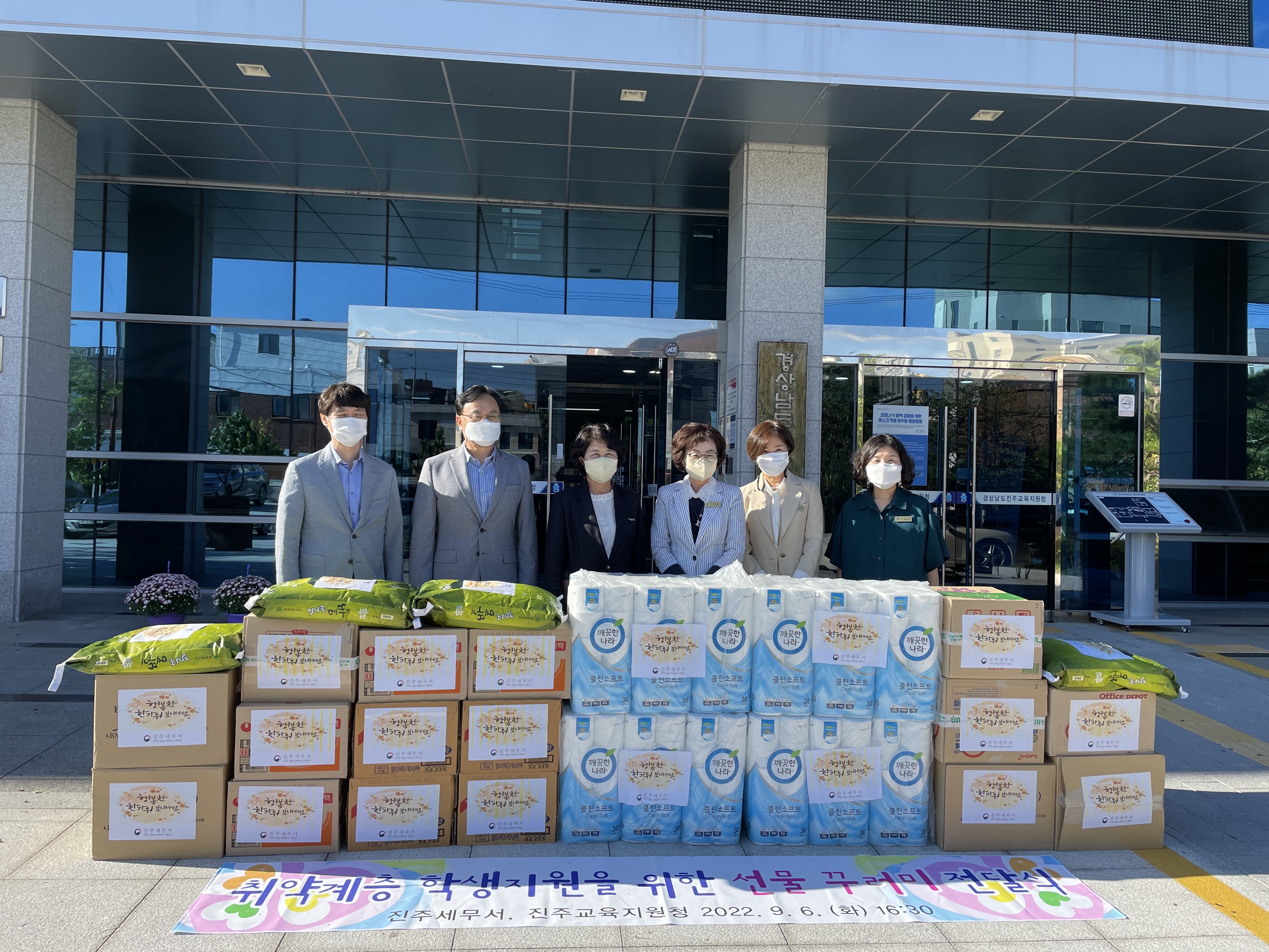 진주세무서 직원들, 진주교육지원청에 취약계층 학생을 위한 추석 선물 꾸러미 지원 - 관련이미지1