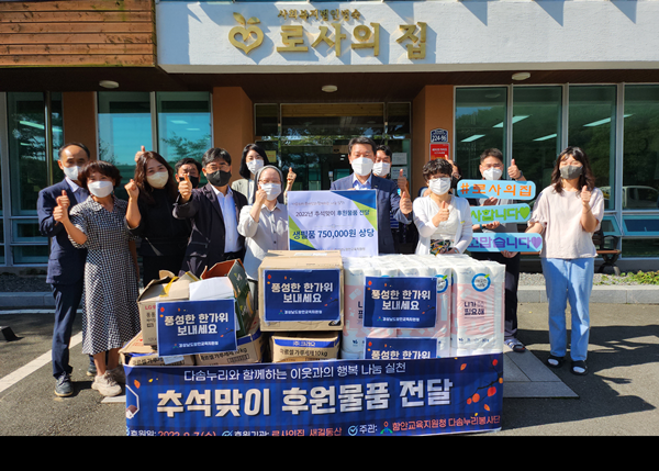 함안교육지원청 봉사동아리『다솜누리』, 추석 맞이 사랑 나눔 실천 - 관련이미지2