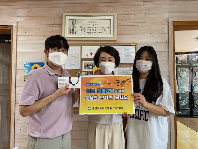 통영교육지원청, 추석맞이 사회복지시설 방문 - 관련이미지2