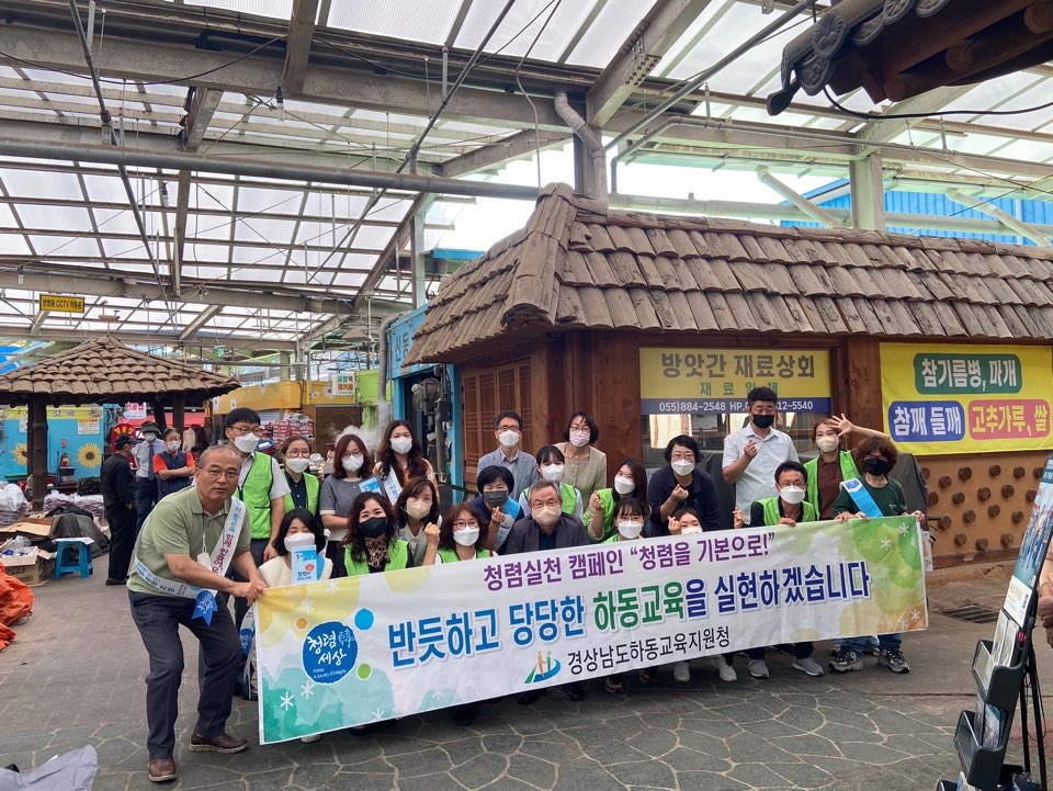 하동교육지원청, 추석 명절 전통시장 장보기 및 청렴 홍보 캠페인 실시 - 관련이미지3