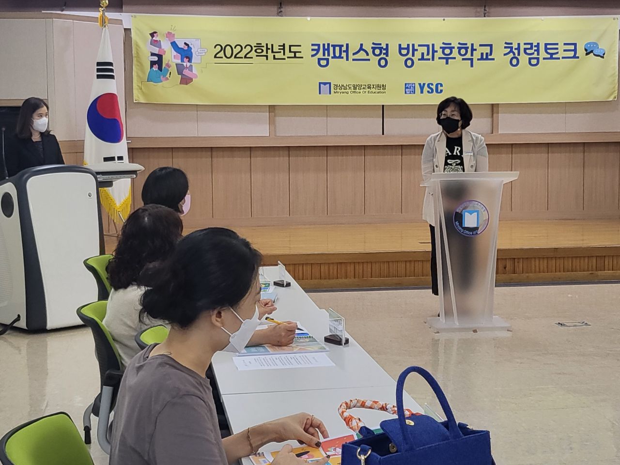 밀양교육지원청,‘2022학년도 방과후학교 청렴 공감 토크’실시 - 관련이미지1