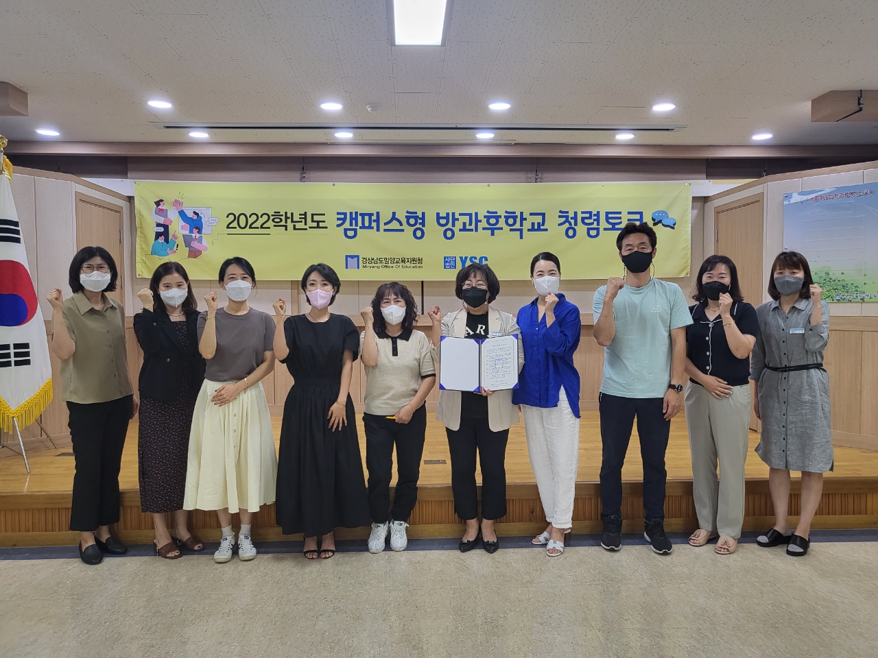 밀양교육지원청,‘2022학년도 방과후학교 청렴 공감 토크’실시 - 관련이미지2