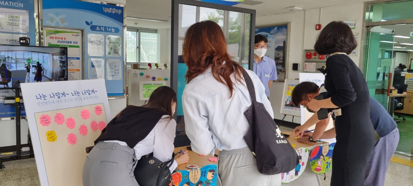 김해교육지원청, 양성평등 주간 운영 - 관련이미지2