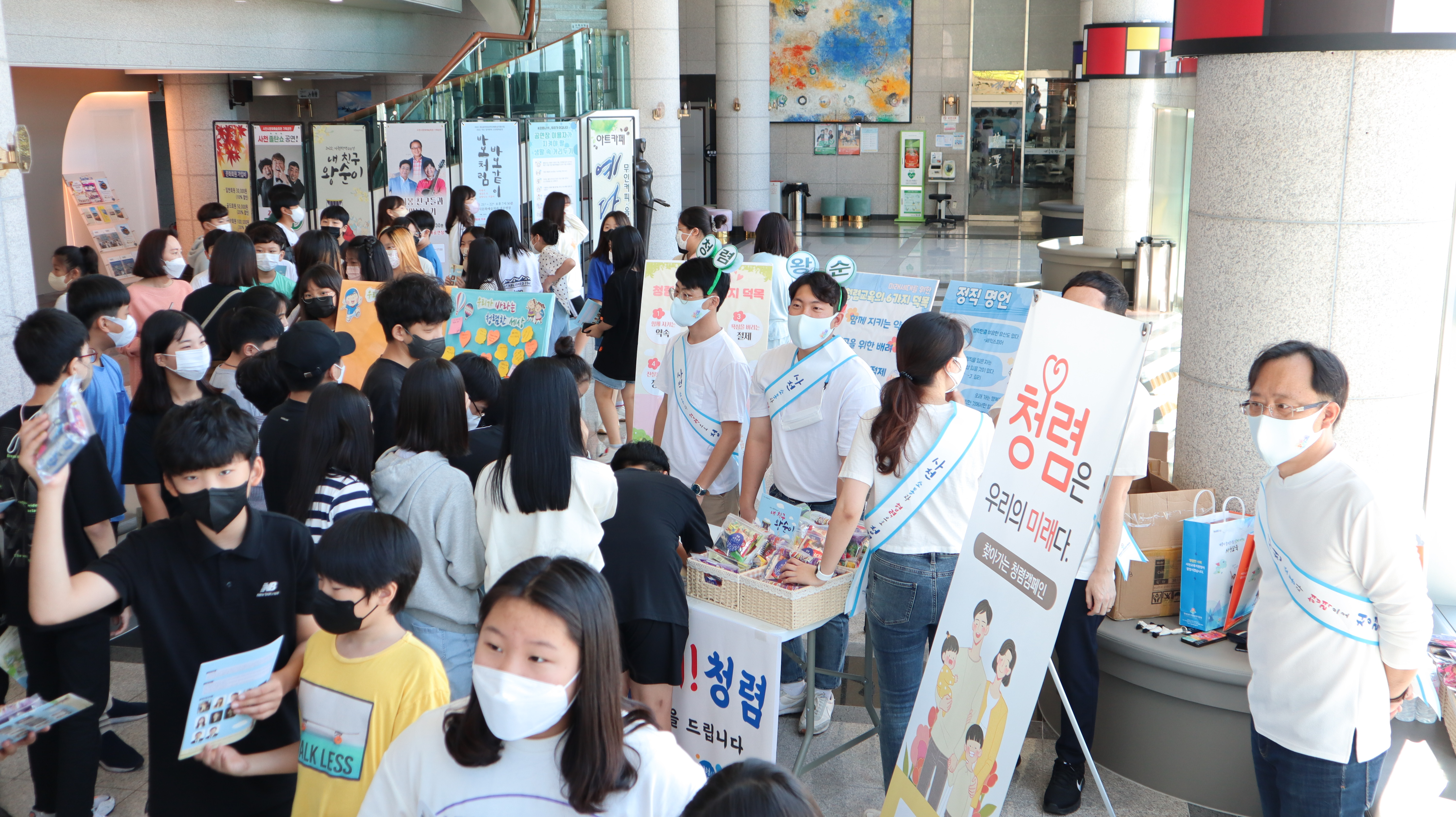 사천교육지원청, ‘얘들아, 청렴하고 놀자~’ - 관련이미지1