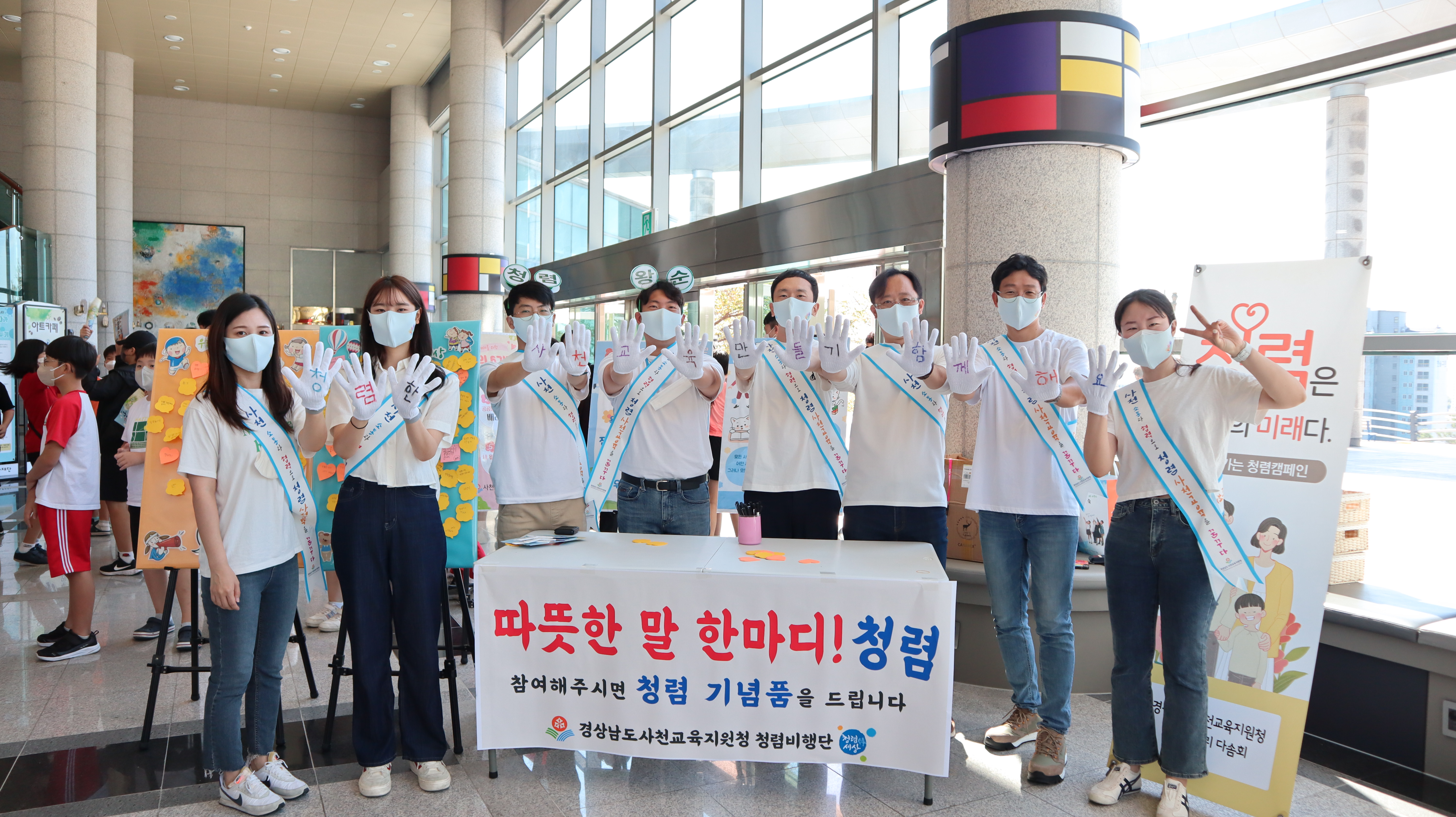 사천교육지원청, ‘얘들아, 청렴하고 놀자~’ - 관련이미지3