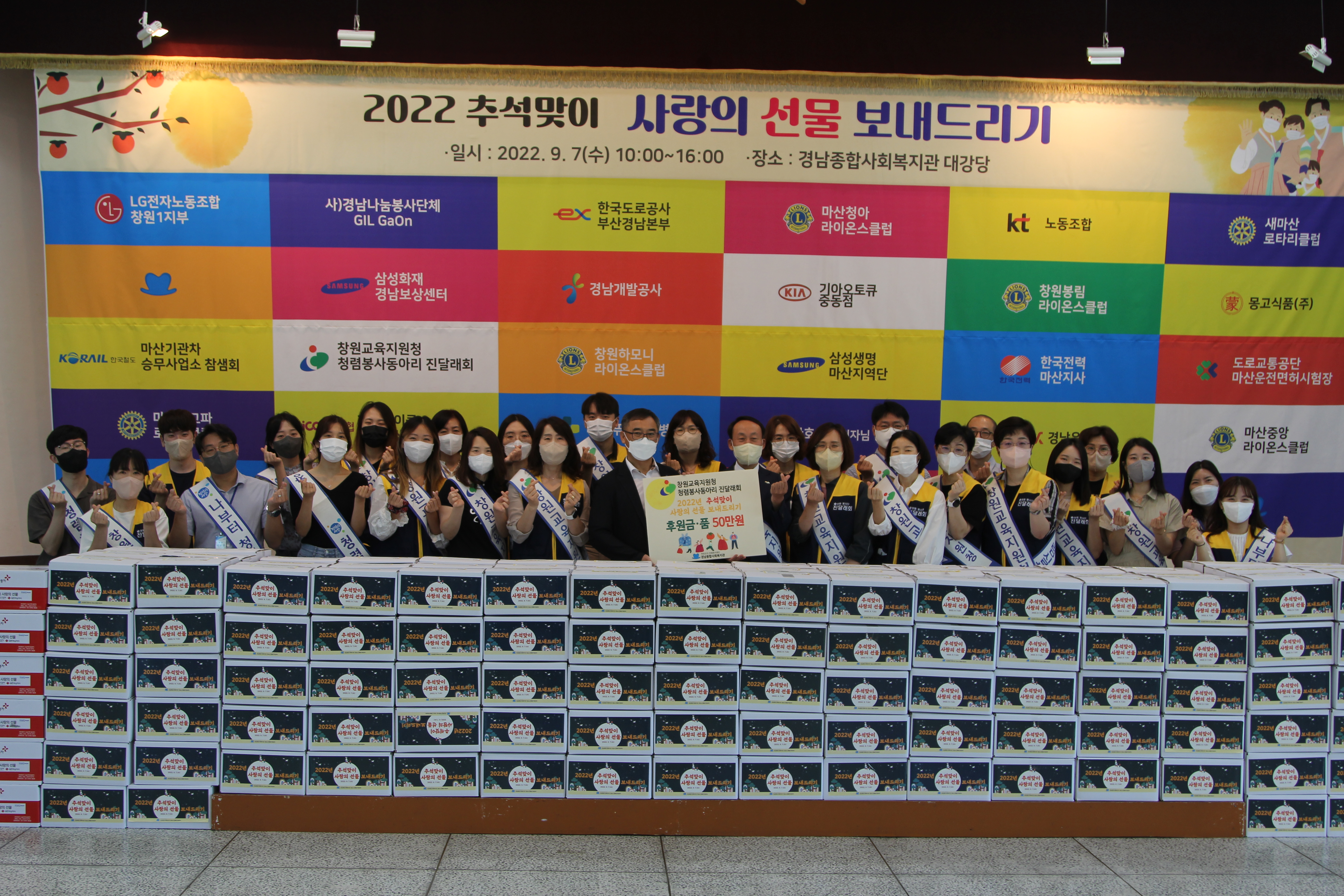 창원교육지원청, 추석맞이 청렴봉사활동 실시 - 관련이미지1