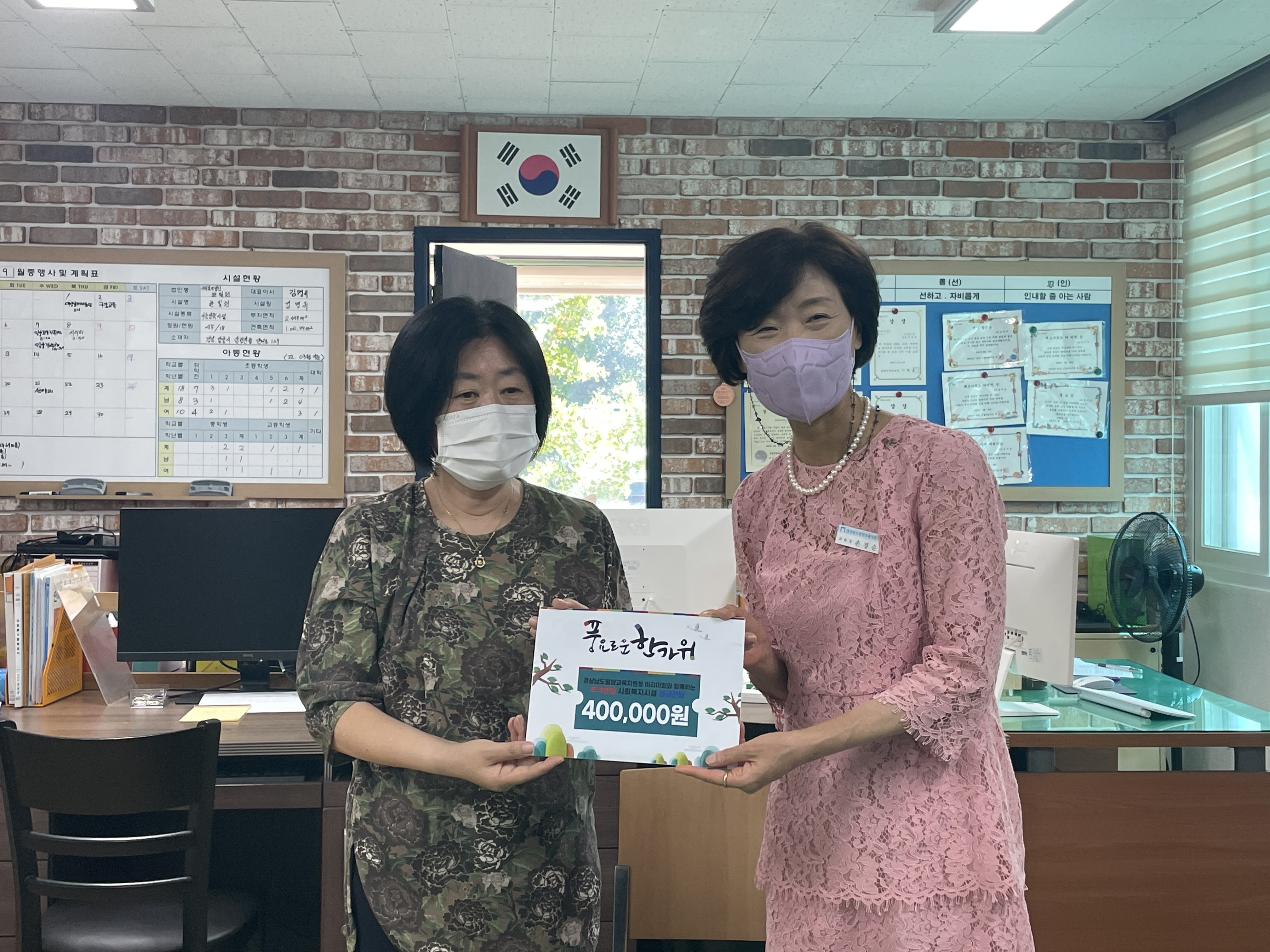 밀양교육지원청, 미리미회 추석명절 맞이 사회복지시설 성금 전달 - 관련이미지2