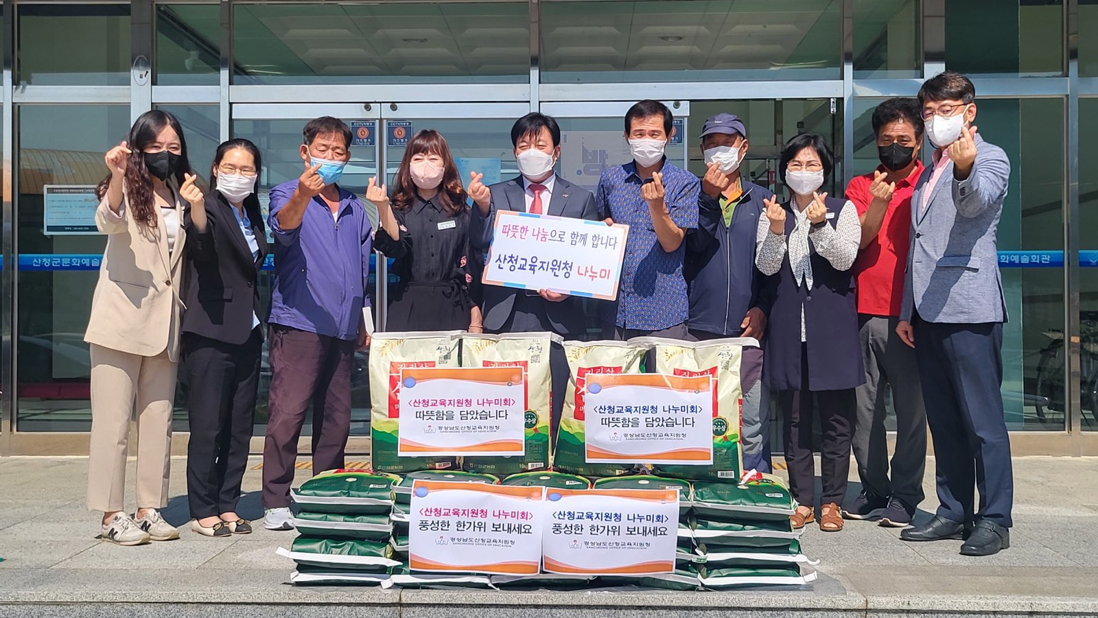 산청교육지원청‘추석맞이 이웃돕기’쌀 480kg 후원 - 관련이미지2