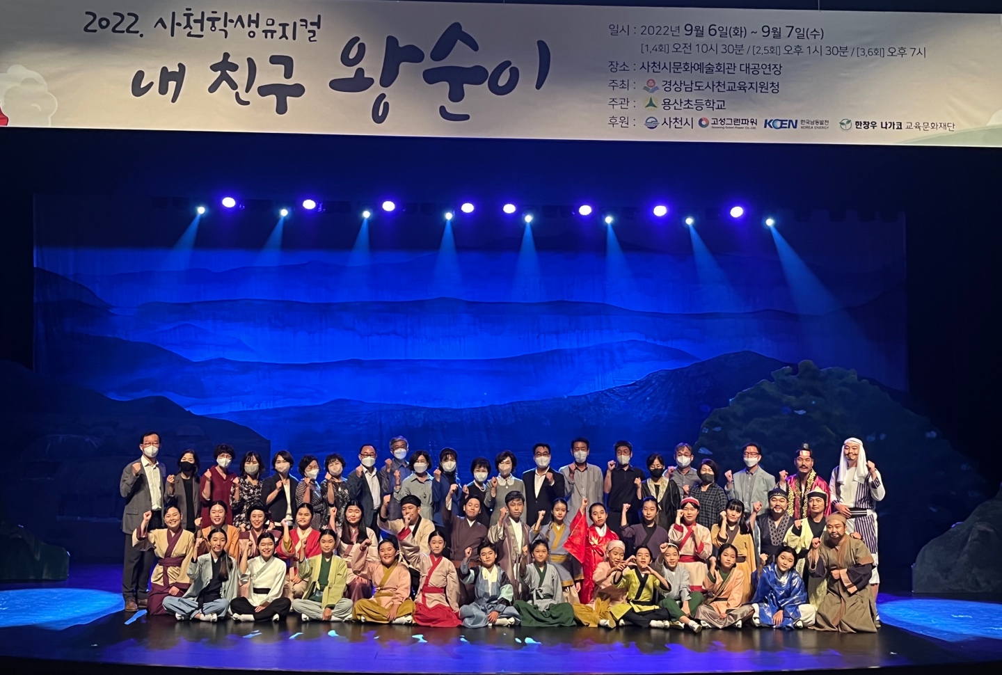 사천에서 유년기를 보낸 고려의 성군, ‘현종’, 왕순이를 뮤지컬 만났어요. - 관련이미지2