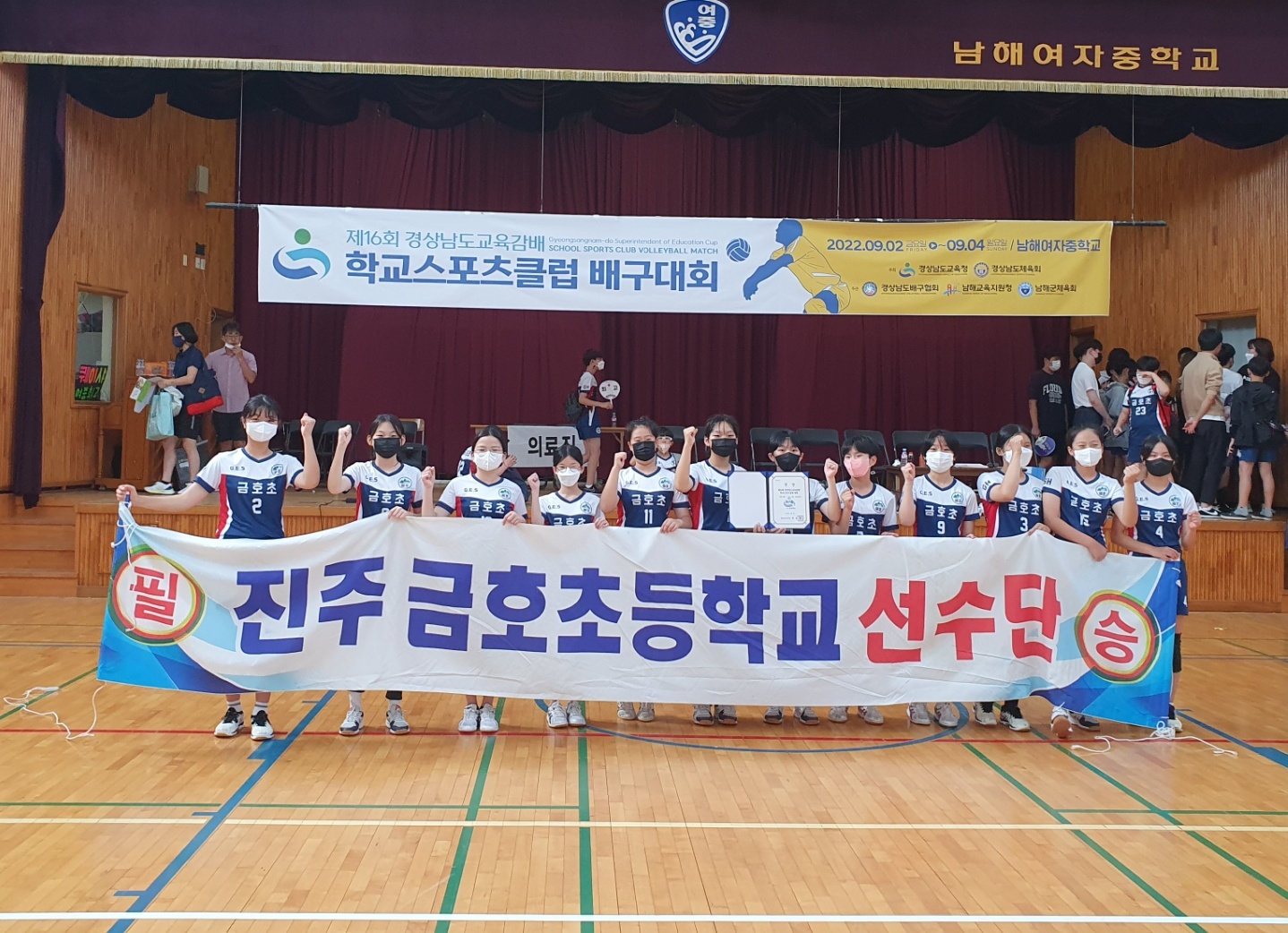 금호초, 경상남도 학교스포츠클럽대회 풋살, 배구 우승 - 관련이미지2