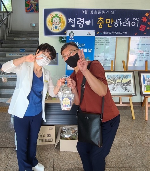 함안교육지원청, 9월 상호존중의 날(청렴이 충만한데이) 행사 실시 - 관련이미지2