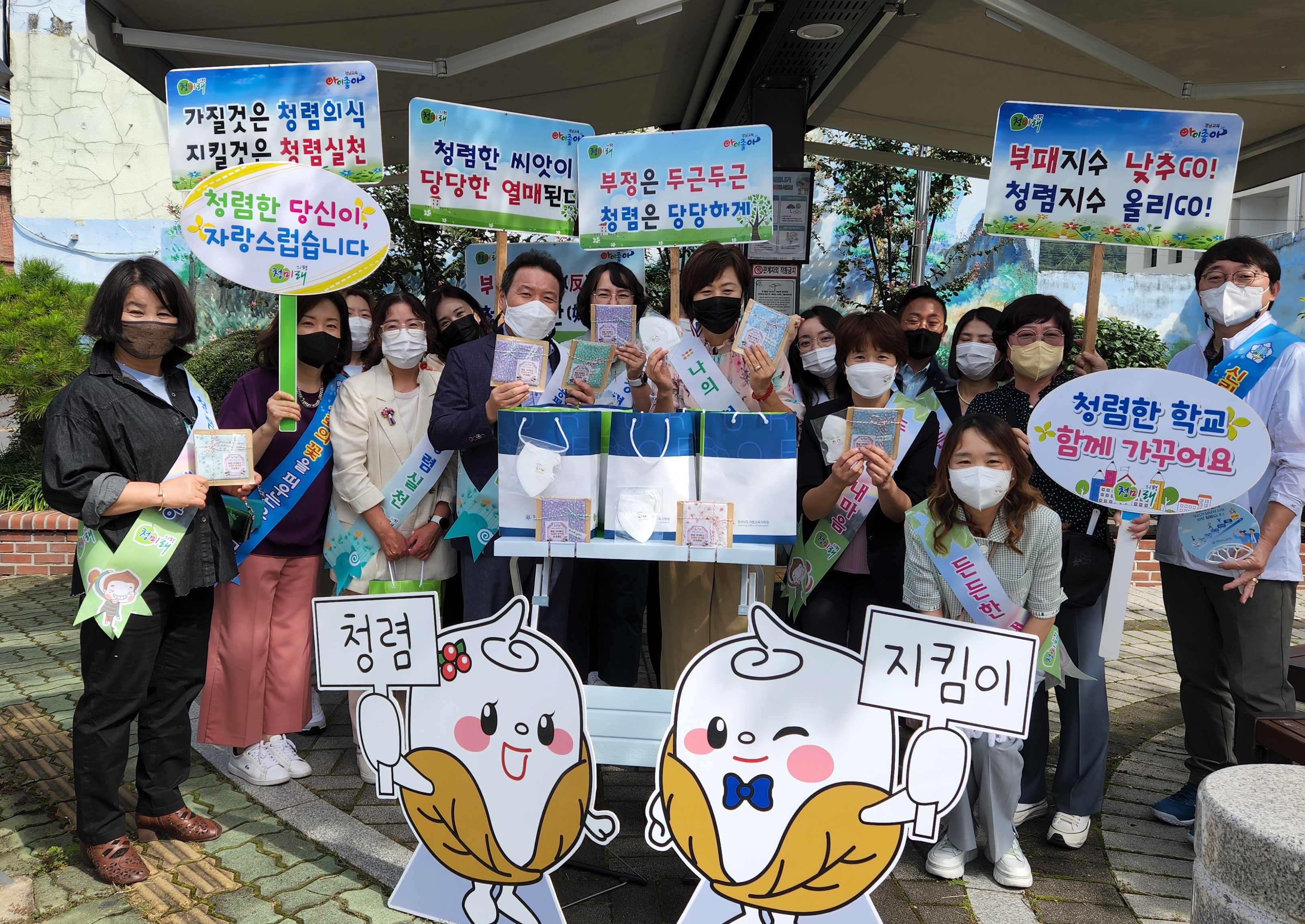 의령교육지원청, 추석맞이 청렴 캠페인 실시 - 관련이미지1