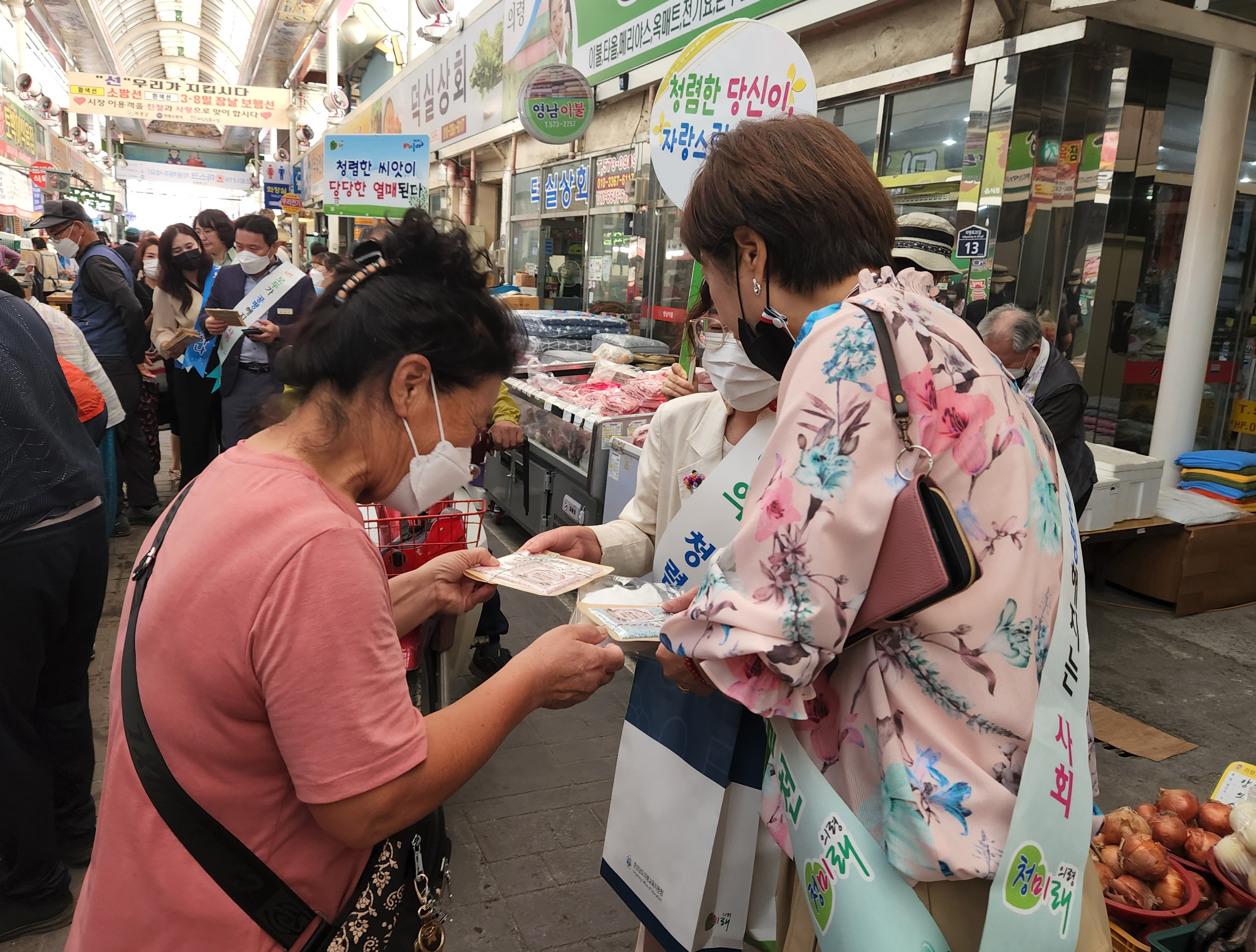 의령교육지원청, 추석맞이 청렴 캠페인 실시 - 관련이미지3