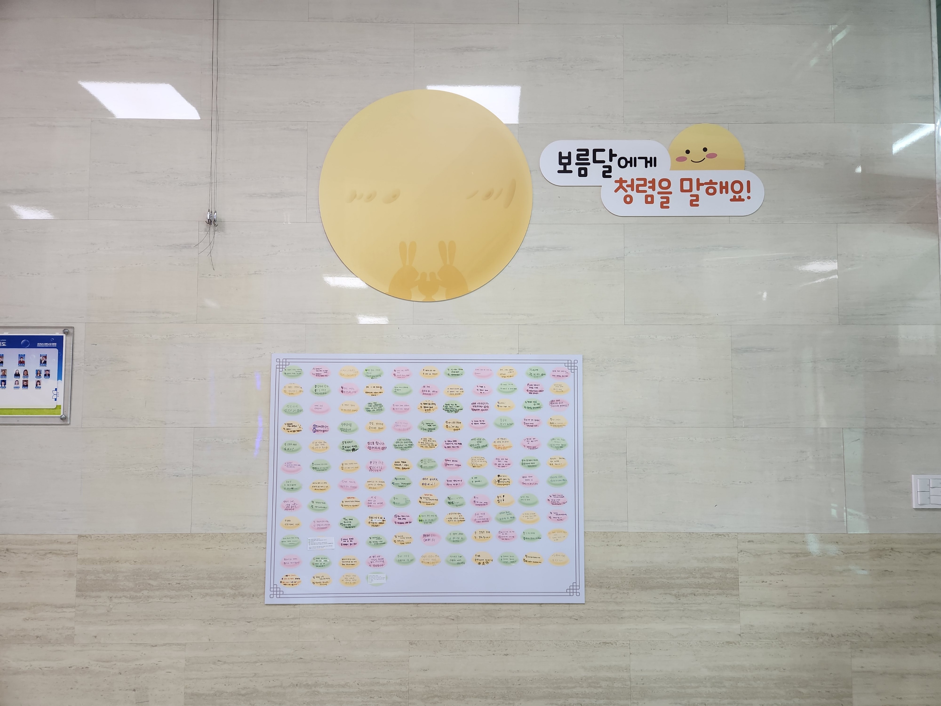 창원교육지원청, 추석맞이“청렴 과거시험”행사 - 관련이미지1