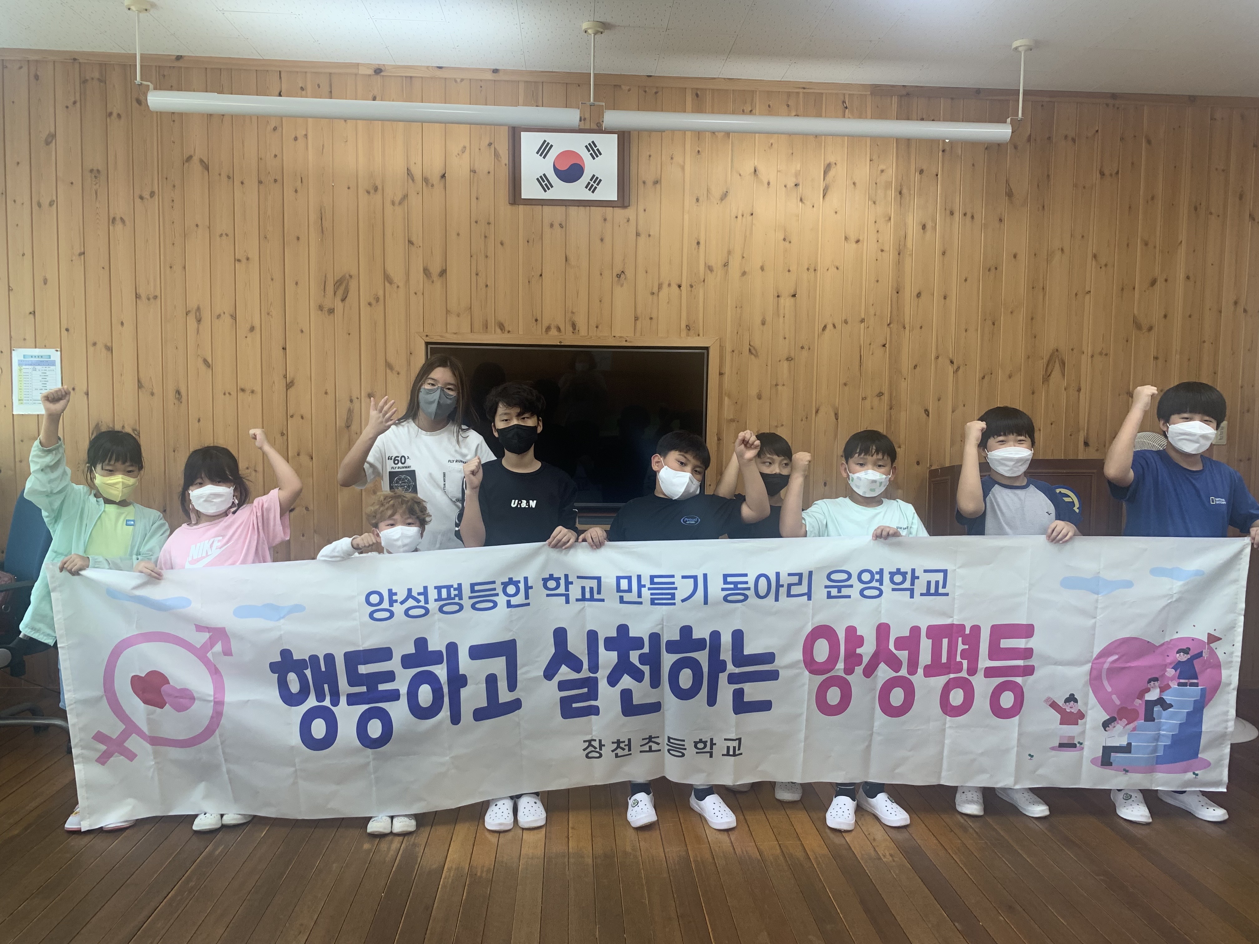 창녕 장천초, 양성평등한 학교 만들기에 앞장서요! - 관련이미지1