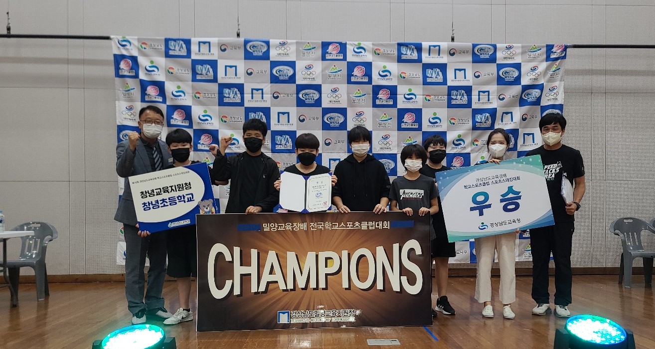 창녕초, 제16회 교육감배 학교스포츠클럽대회 스포츠스태킹 남자초등부 우승 - 관련이미지2